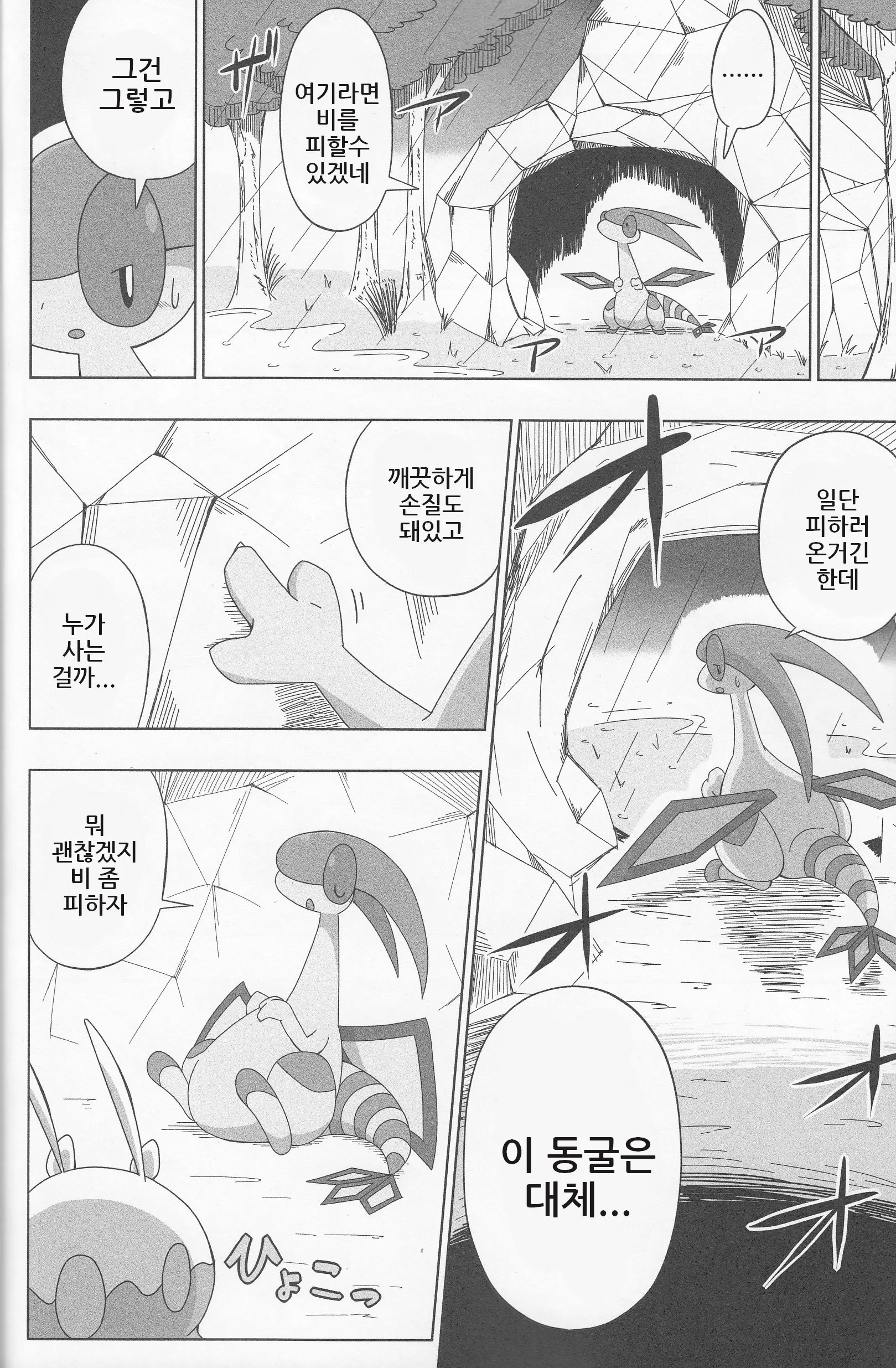 웹툰 이미지 4