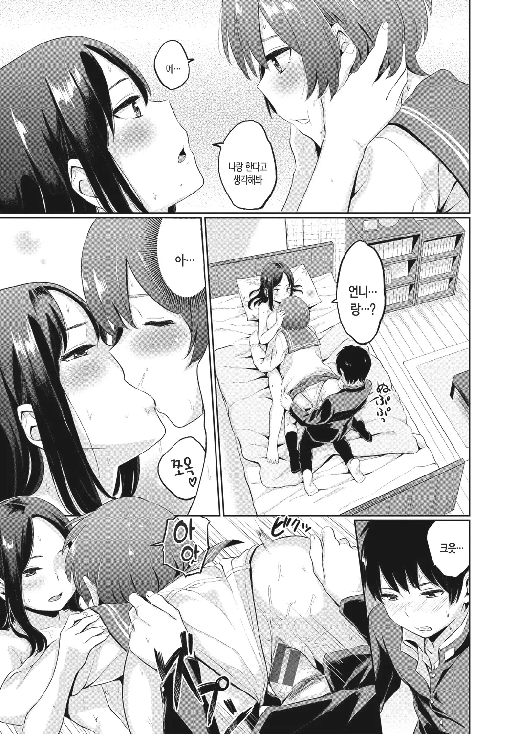 웹툰 이미지 185