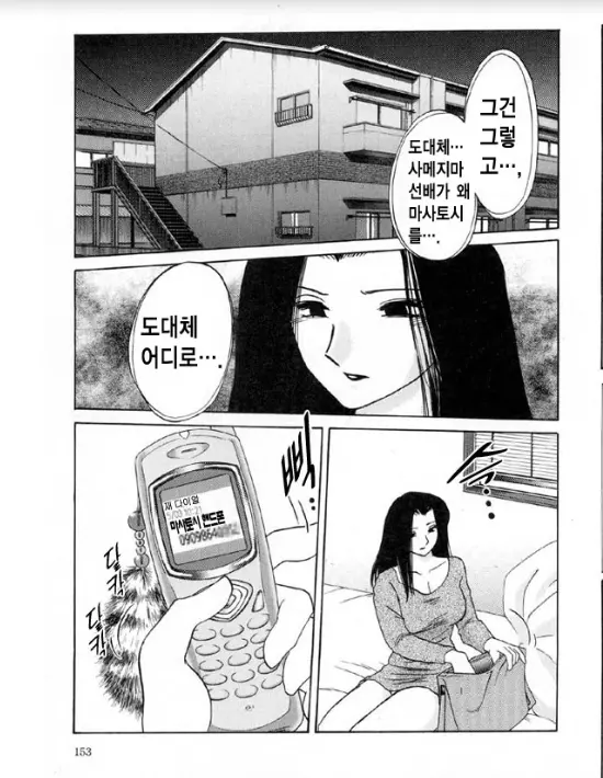 웹툰 이미지 144