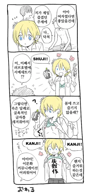 웹툰 이미지 6