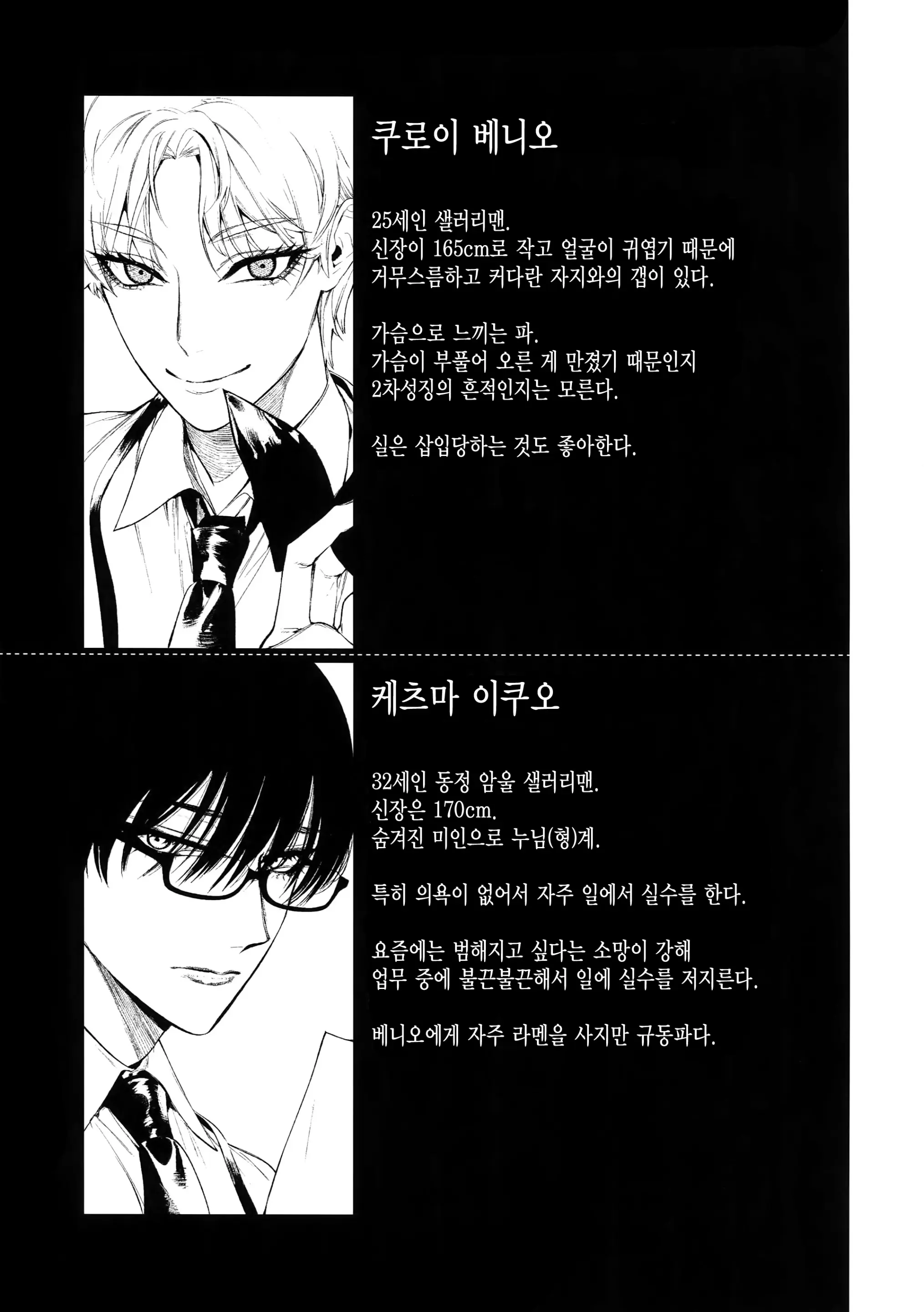 웹툰 이미지 25