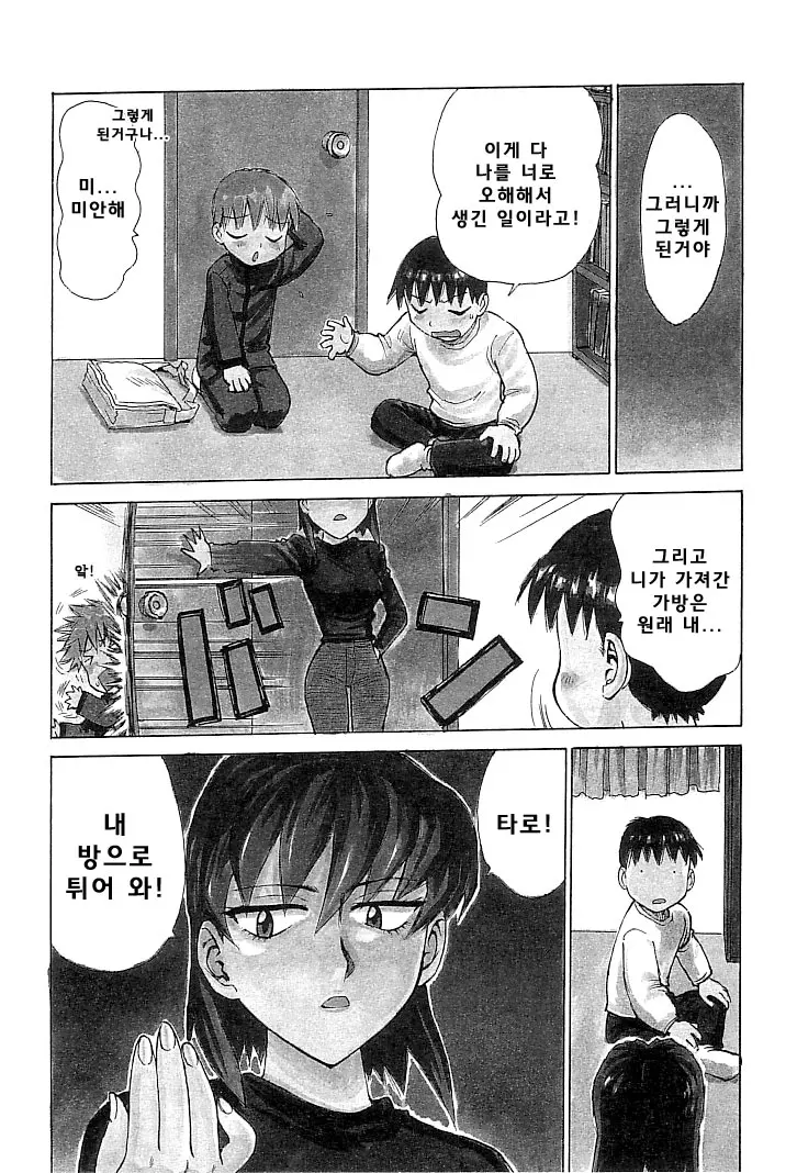 웹툰 이미지 39