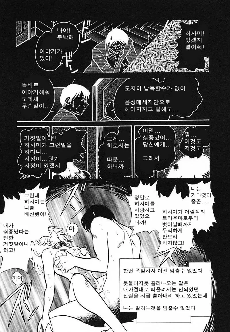 웹툰 이미지 44