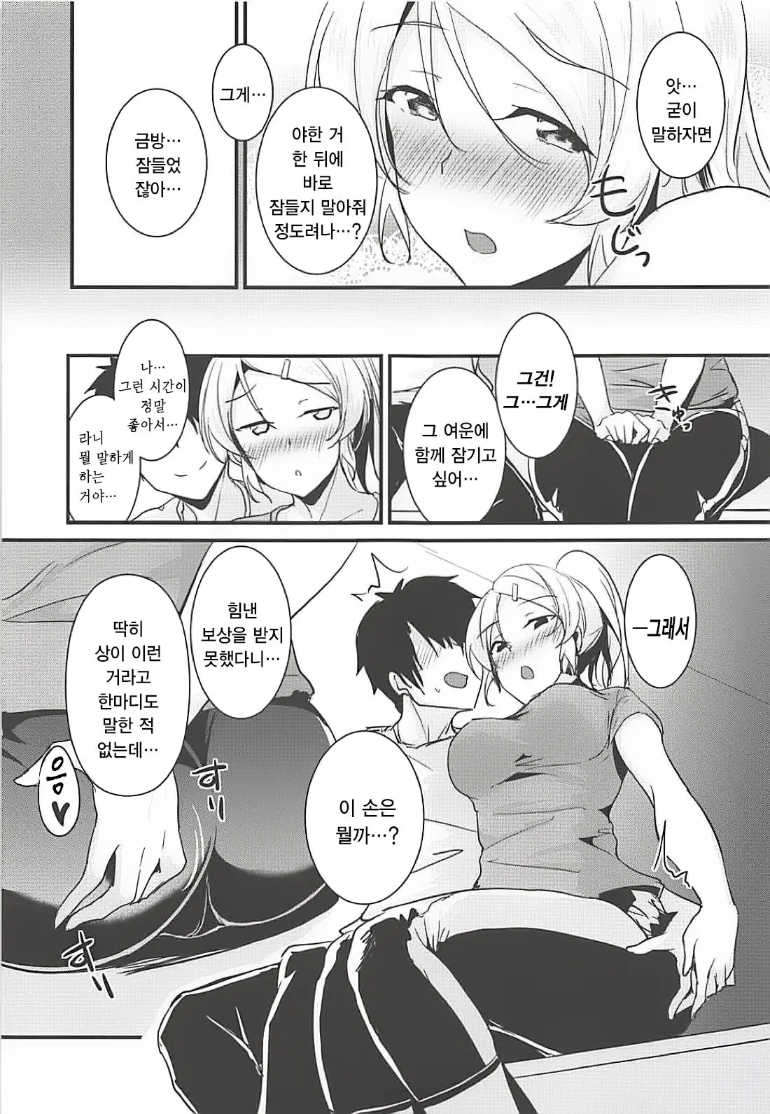 웹툰 이미지 5