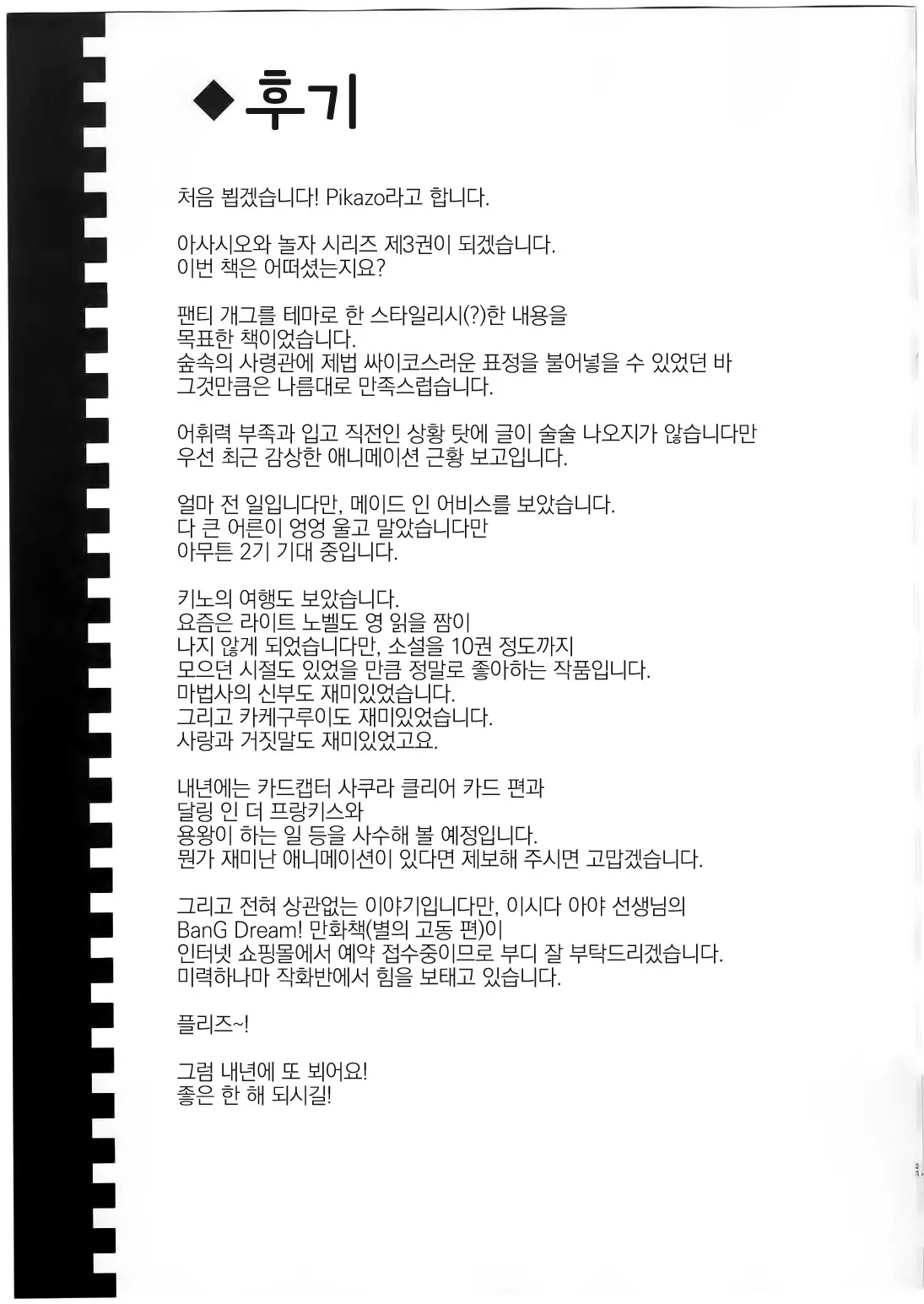 웹툰 이미지 23