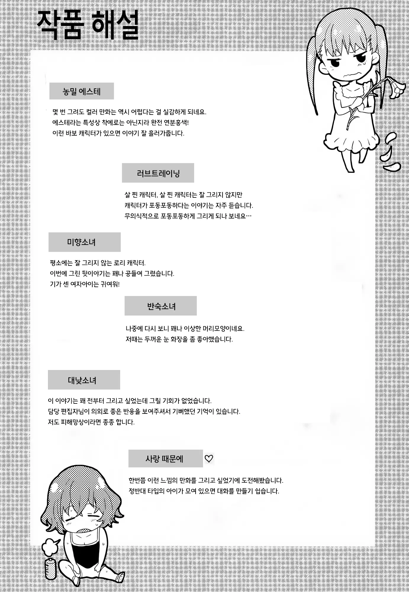 웹툰 이미지 212