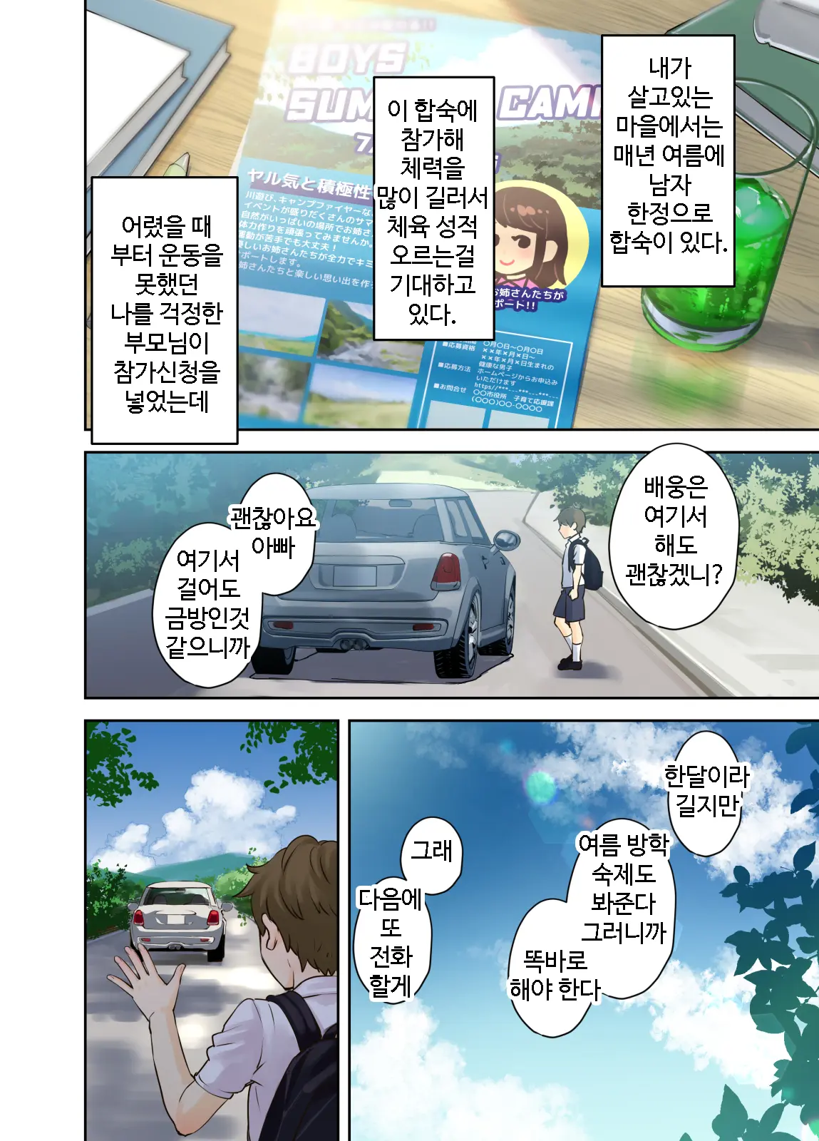 웹툰 이미지 1