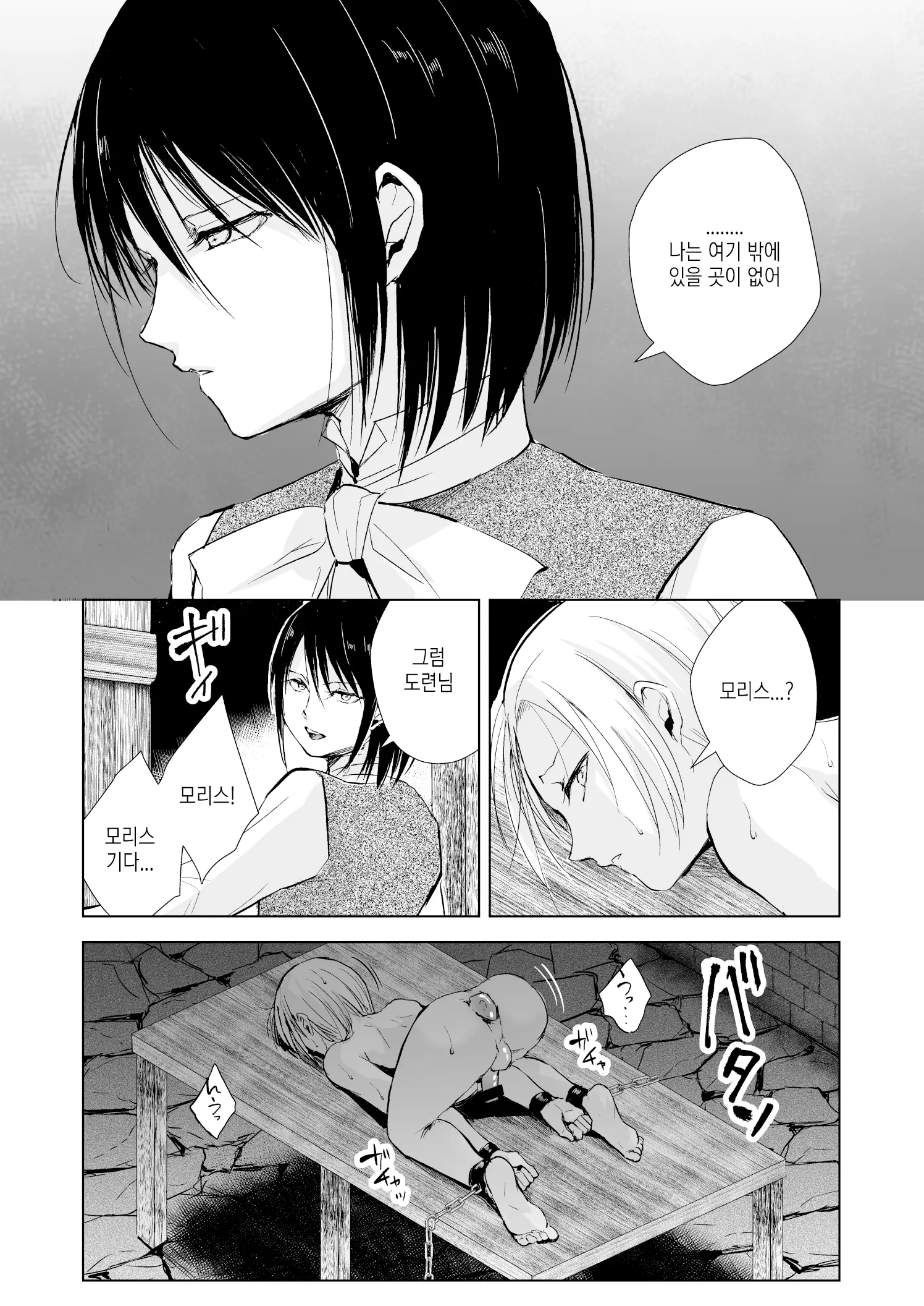 웹툰 이미지 39