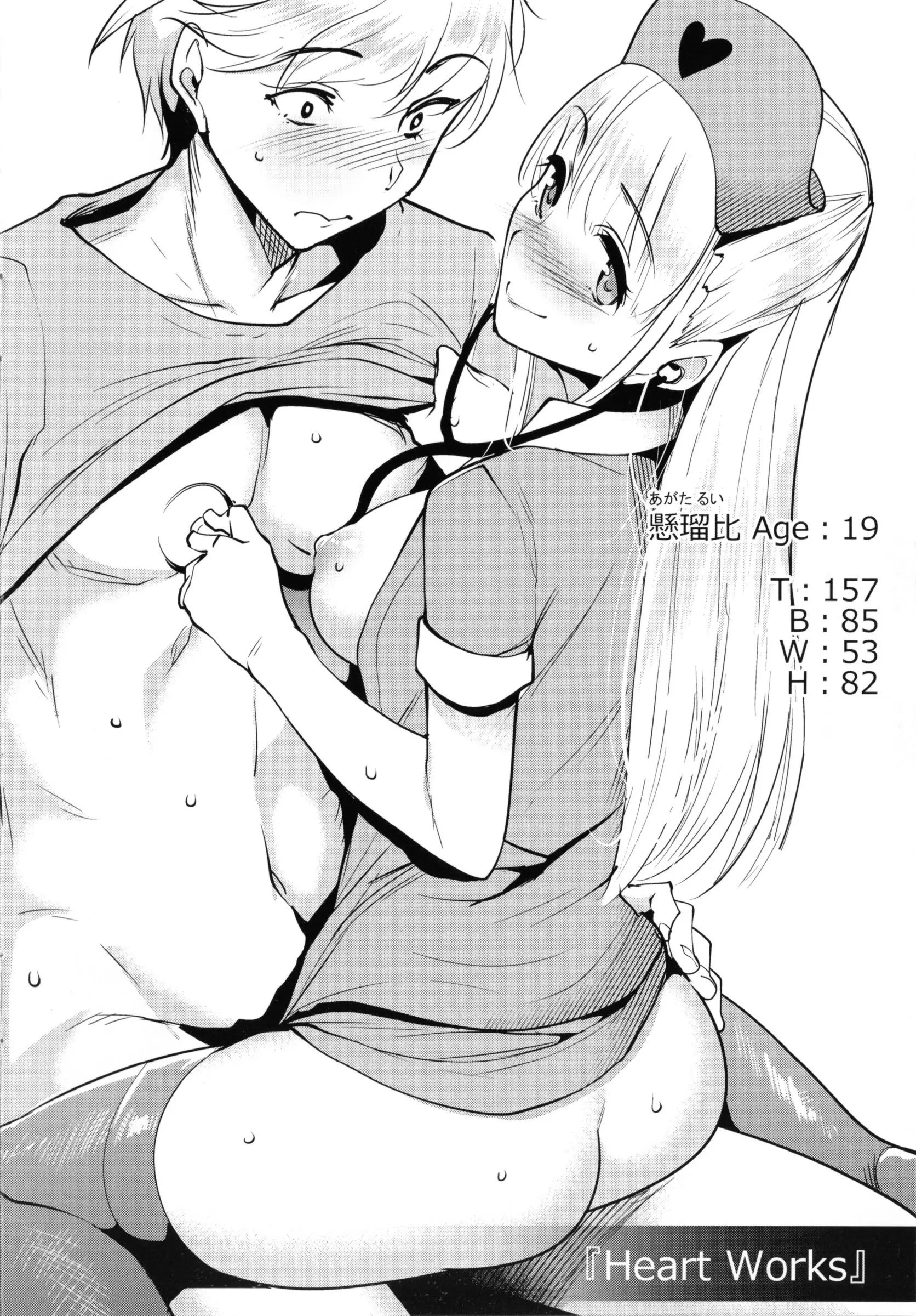 웹툰 이미지 227