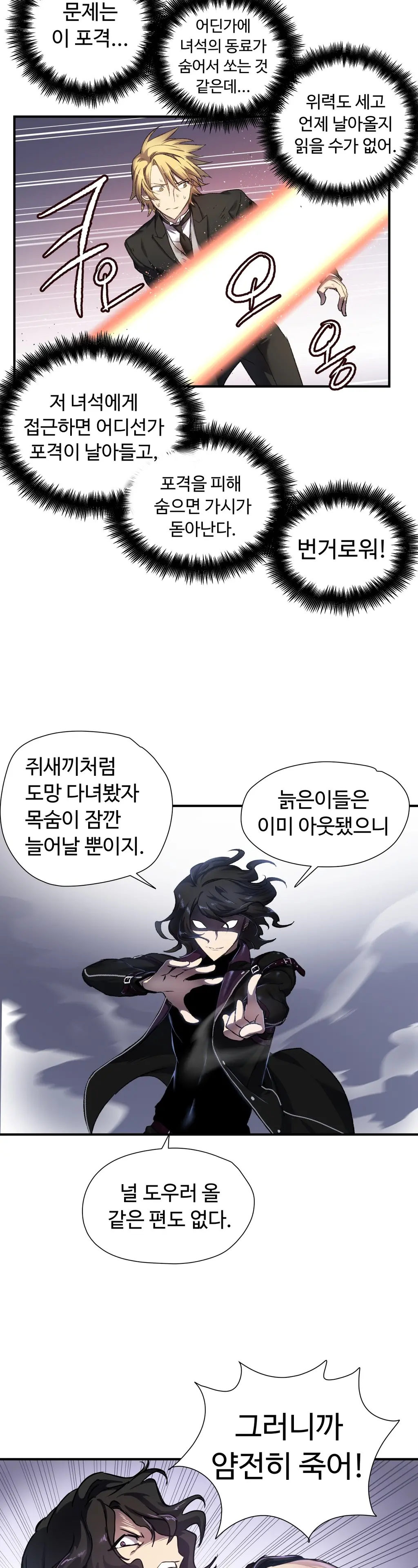 웹툰 이미지 478