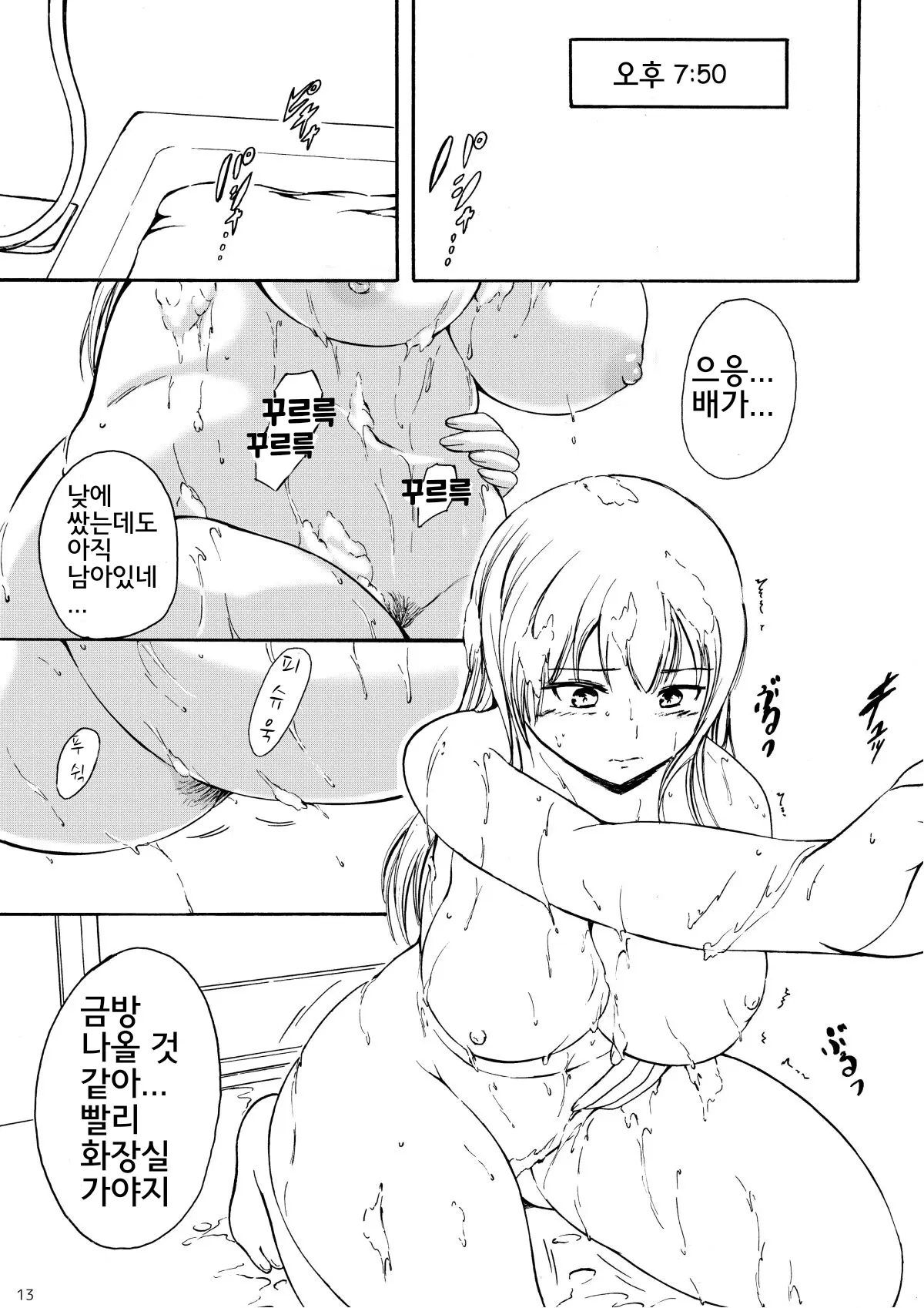 웹툰 이미지 11