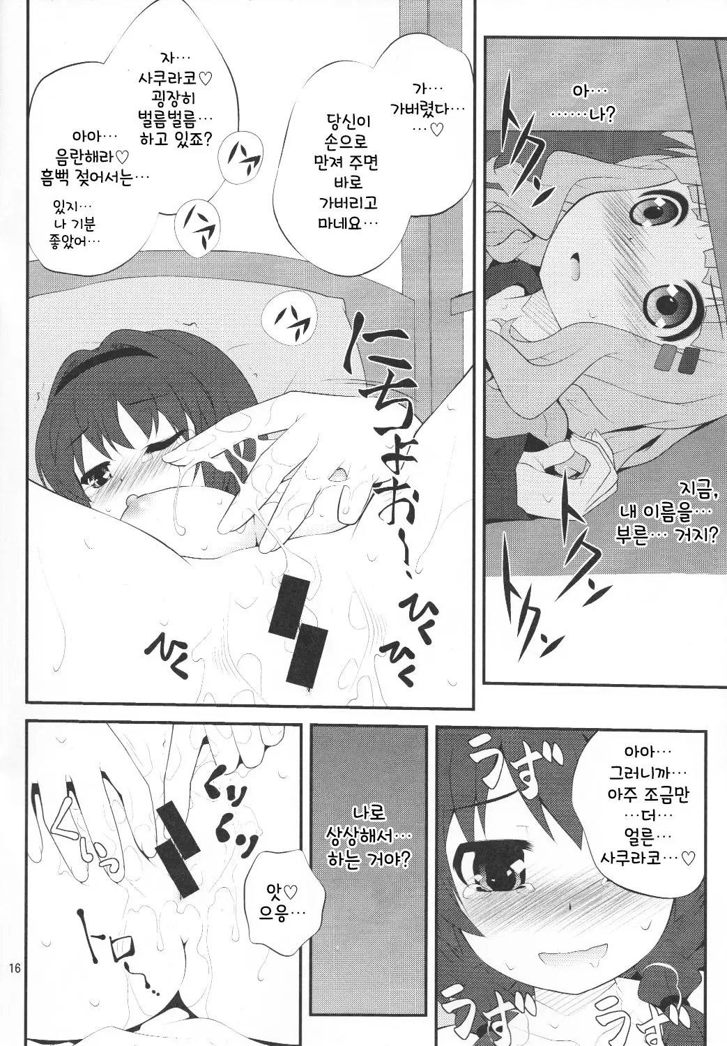 웹툰 이미지 15