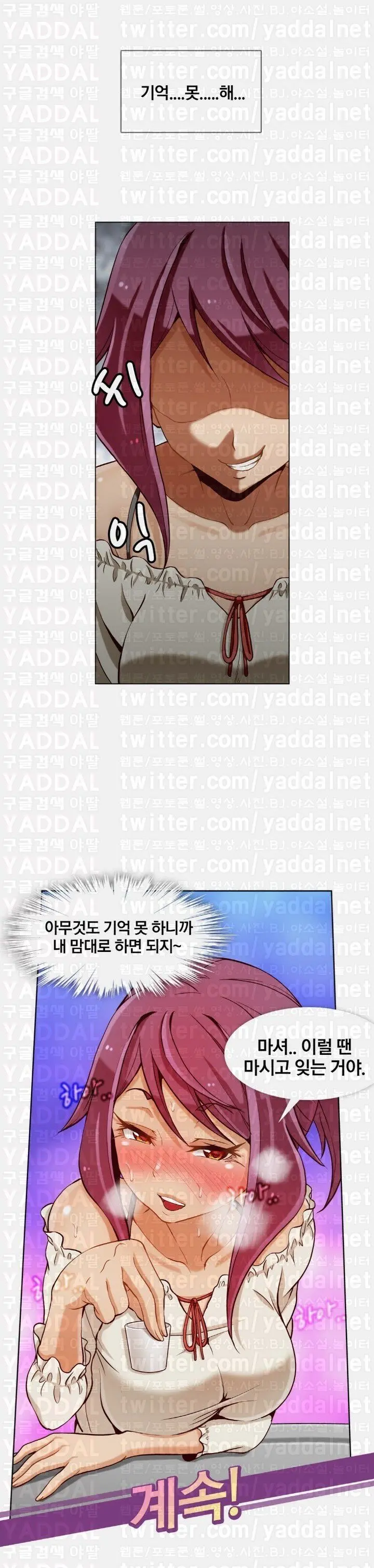 웹툰 이미지 207