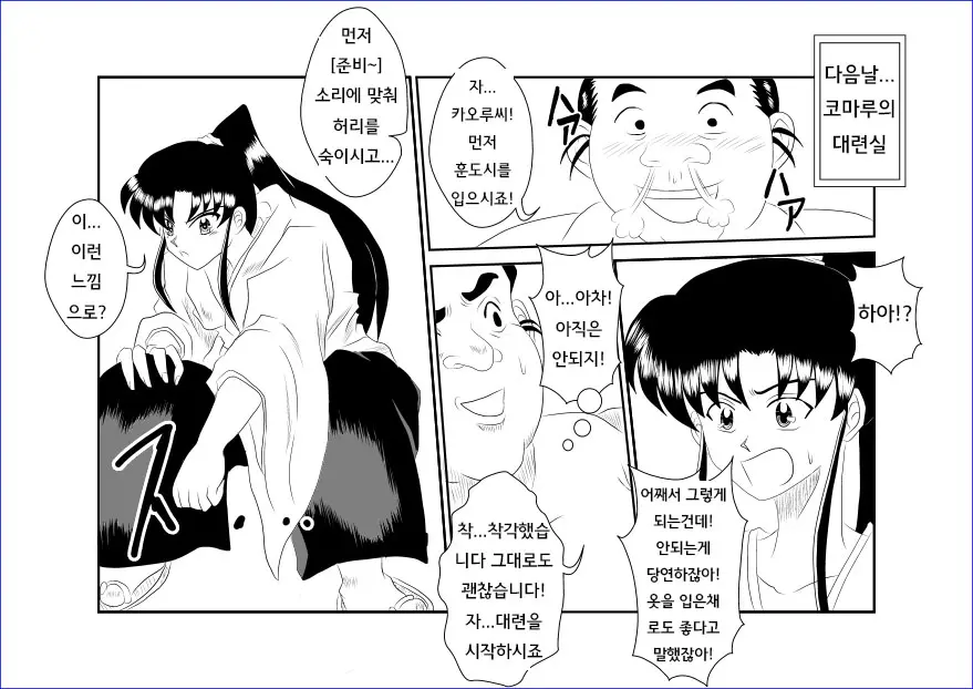 웹툰 이미지 4