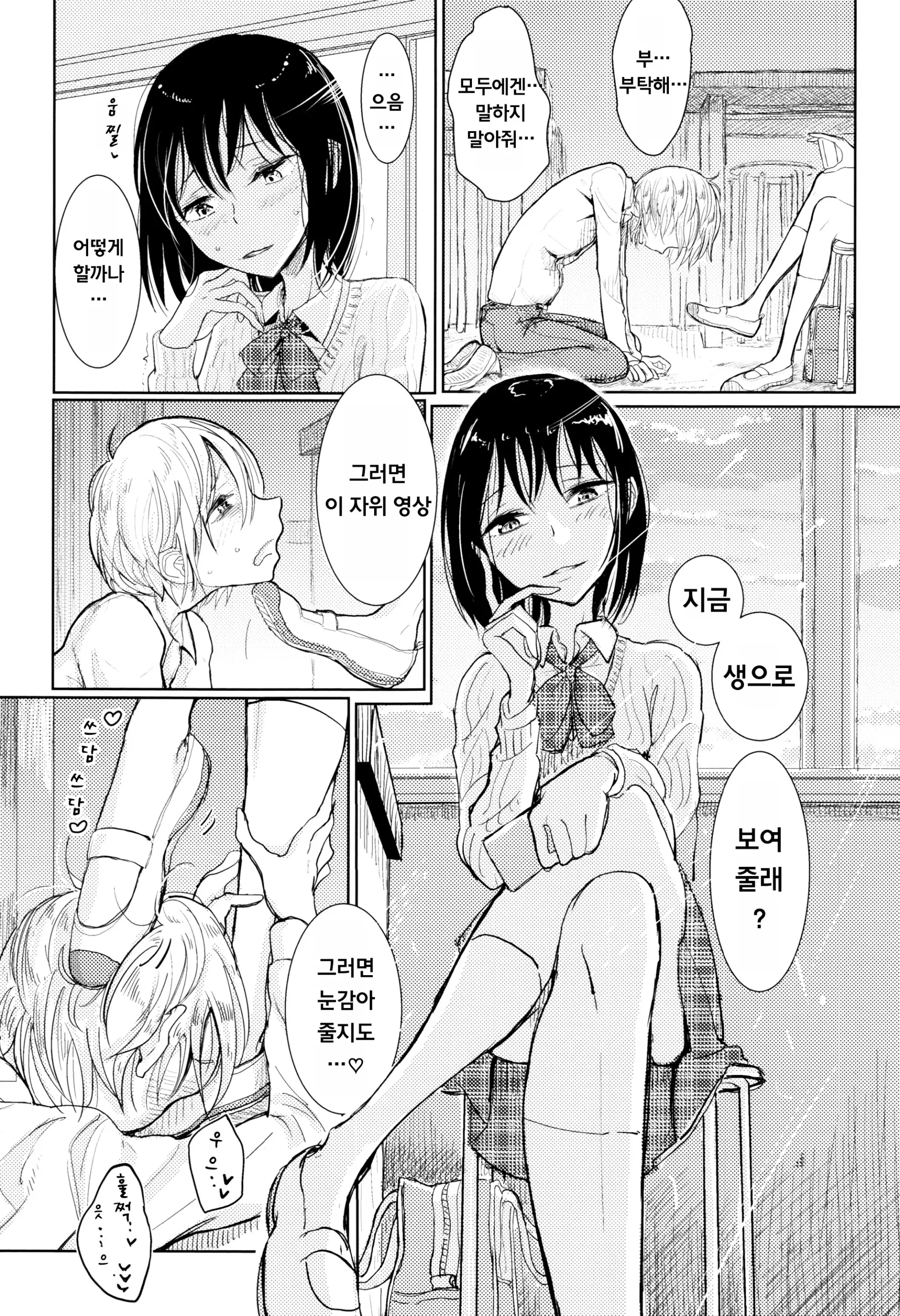 웹툰 이미지 8