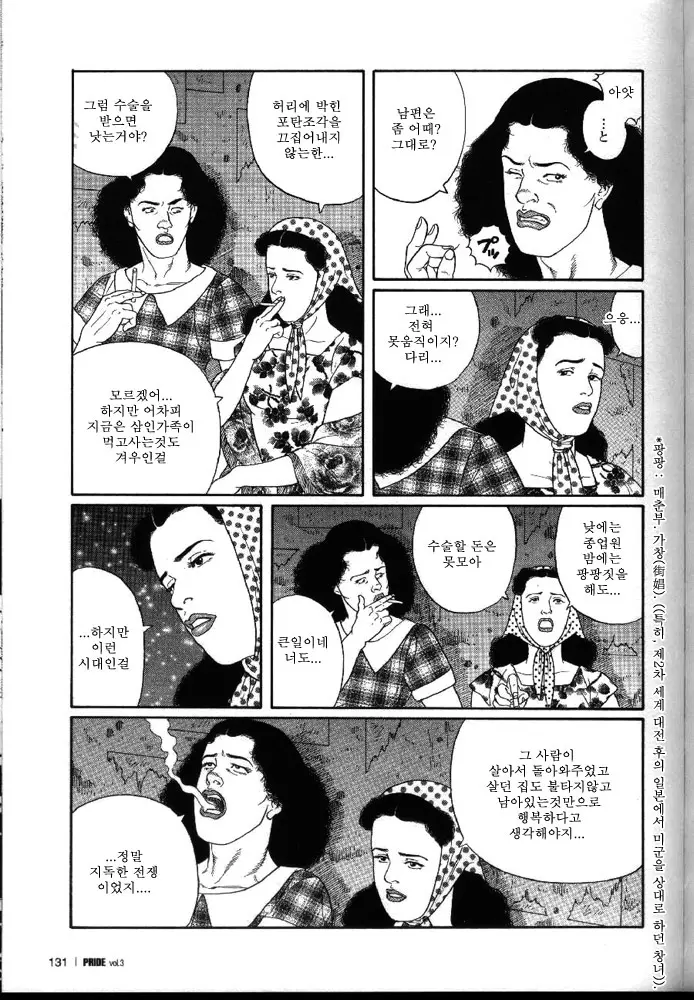 웹툰 이미지 6