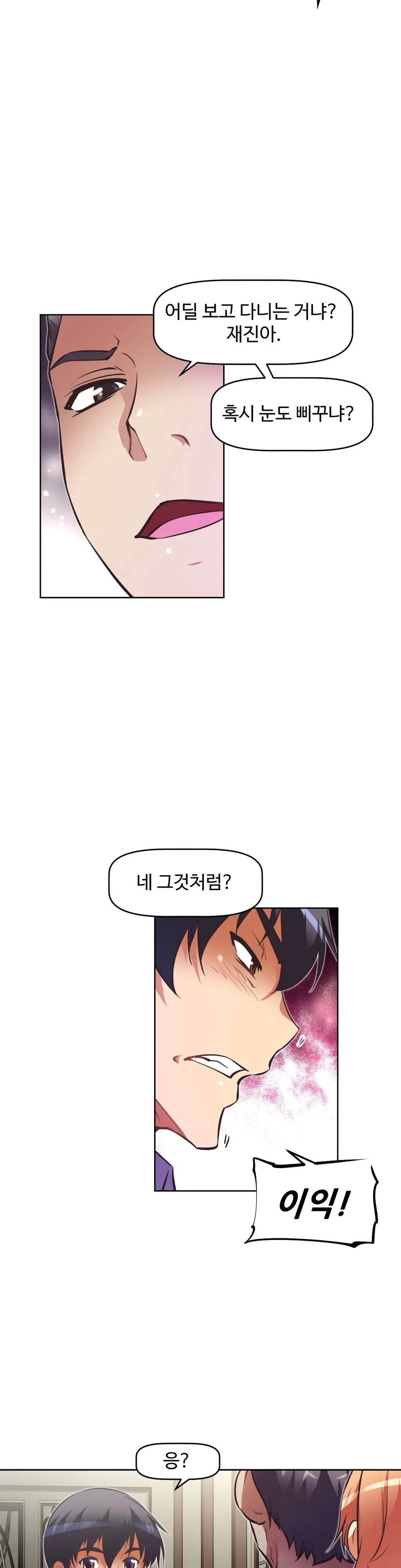웹툰 이미지 86