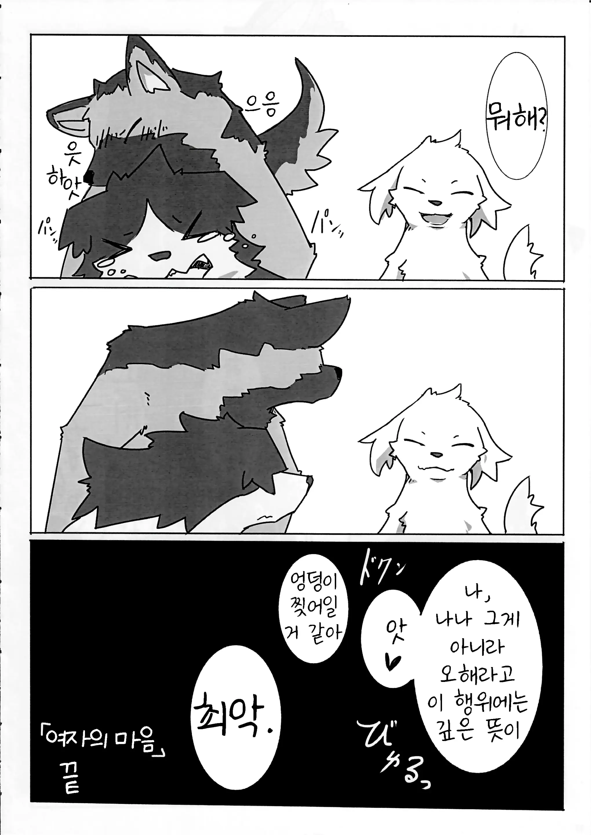웹툰 이미지 53