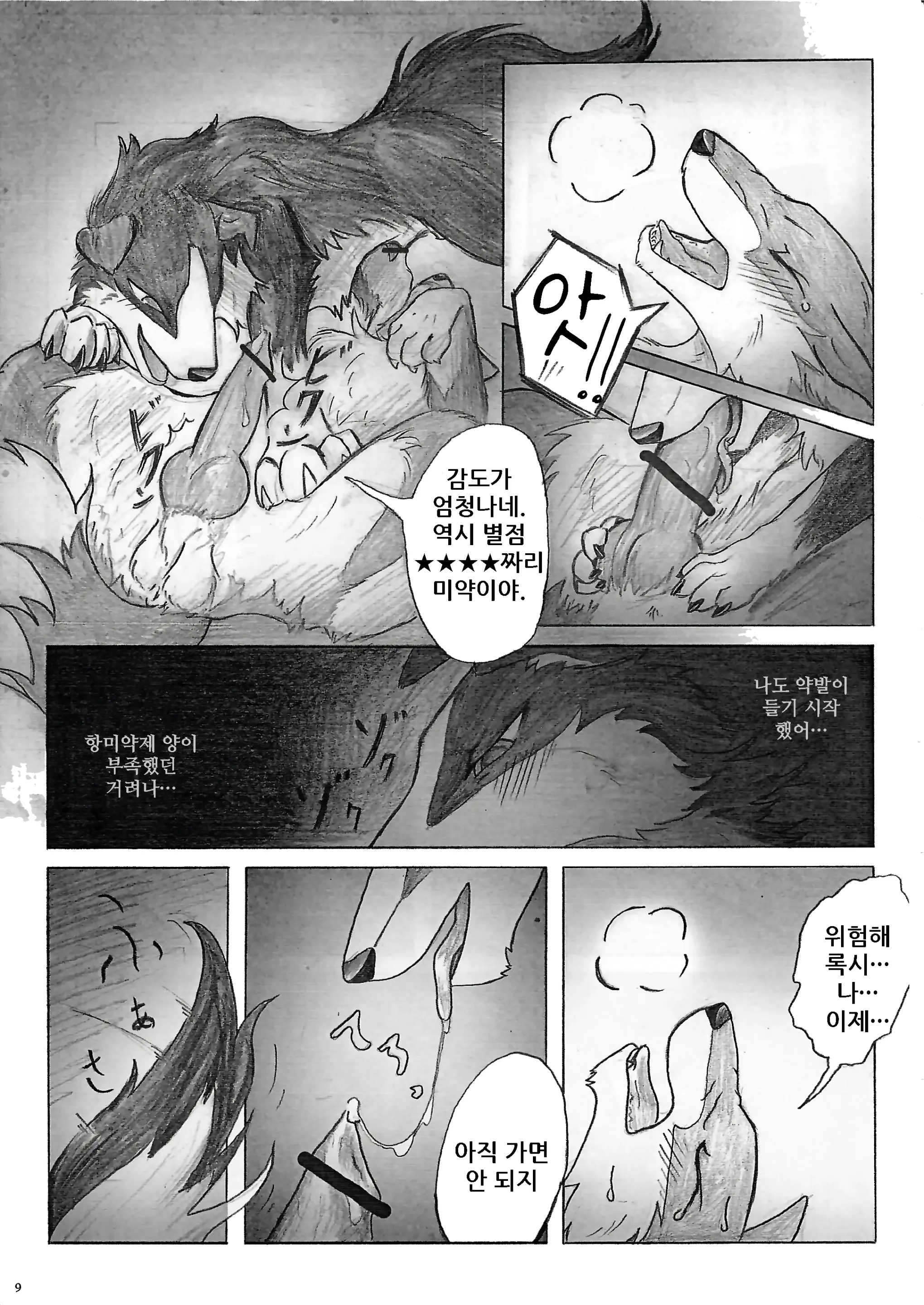 웹툰 이미지 10