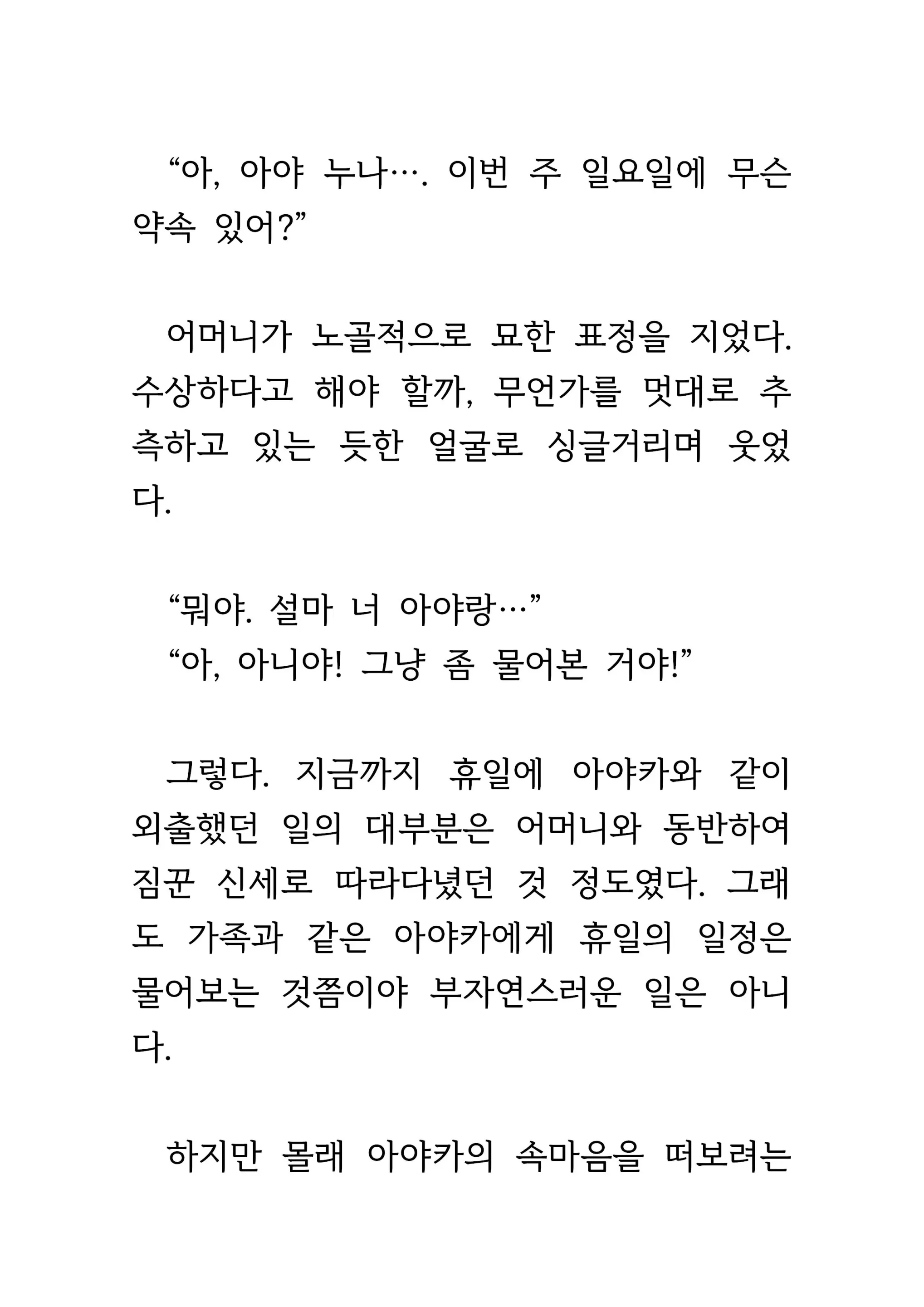 웹툰 이미지 87