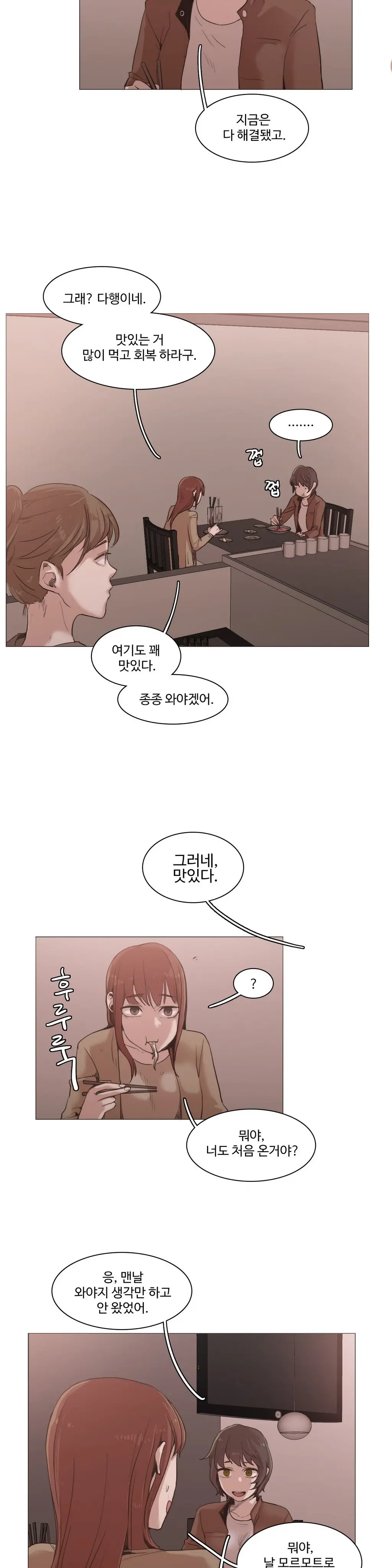 웹툰 이미지 479