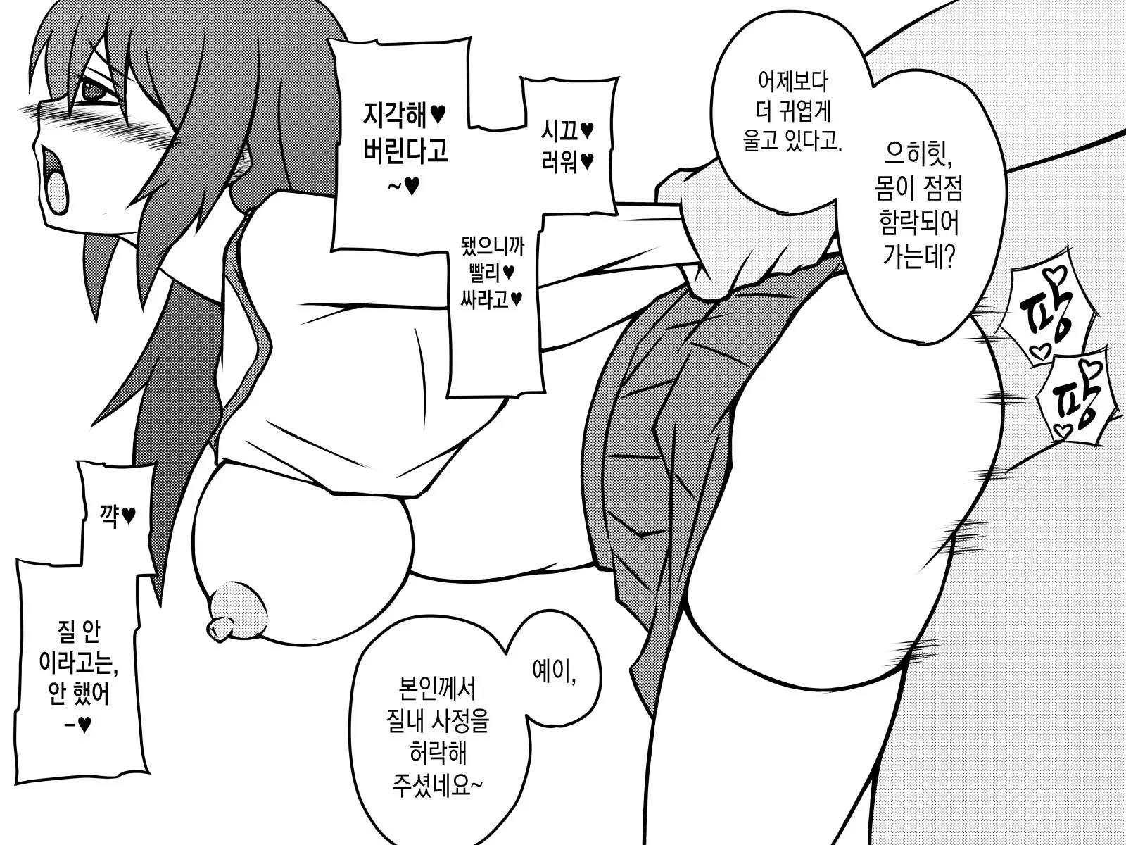 웹툰 이미지 259