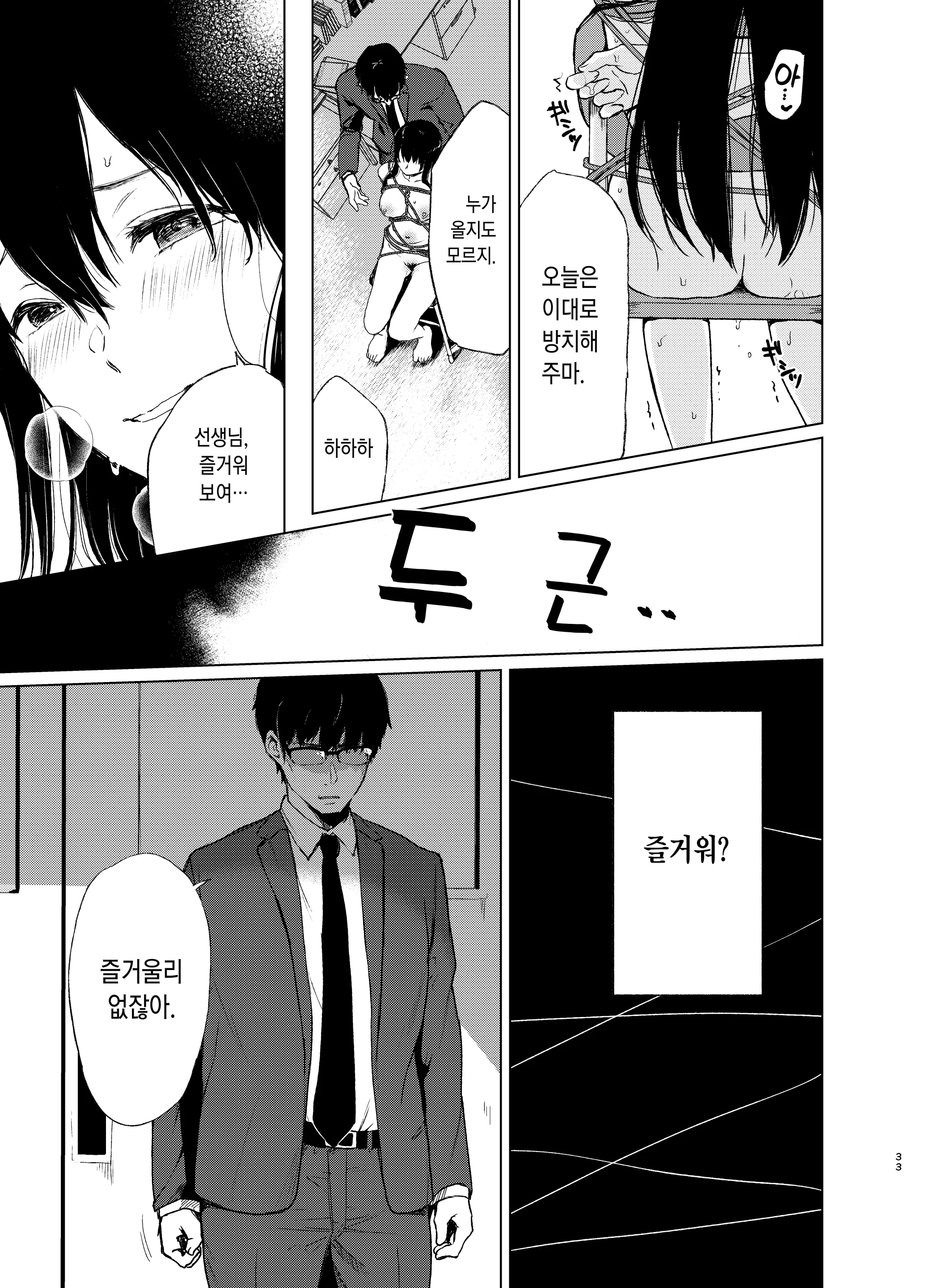 웹툰 이미지 31