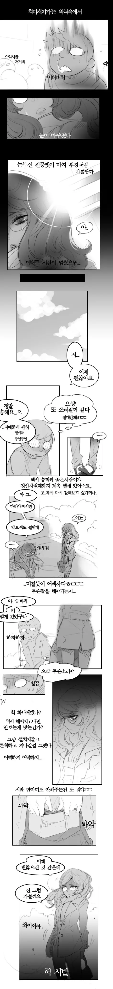 웹툰 이미지 7
