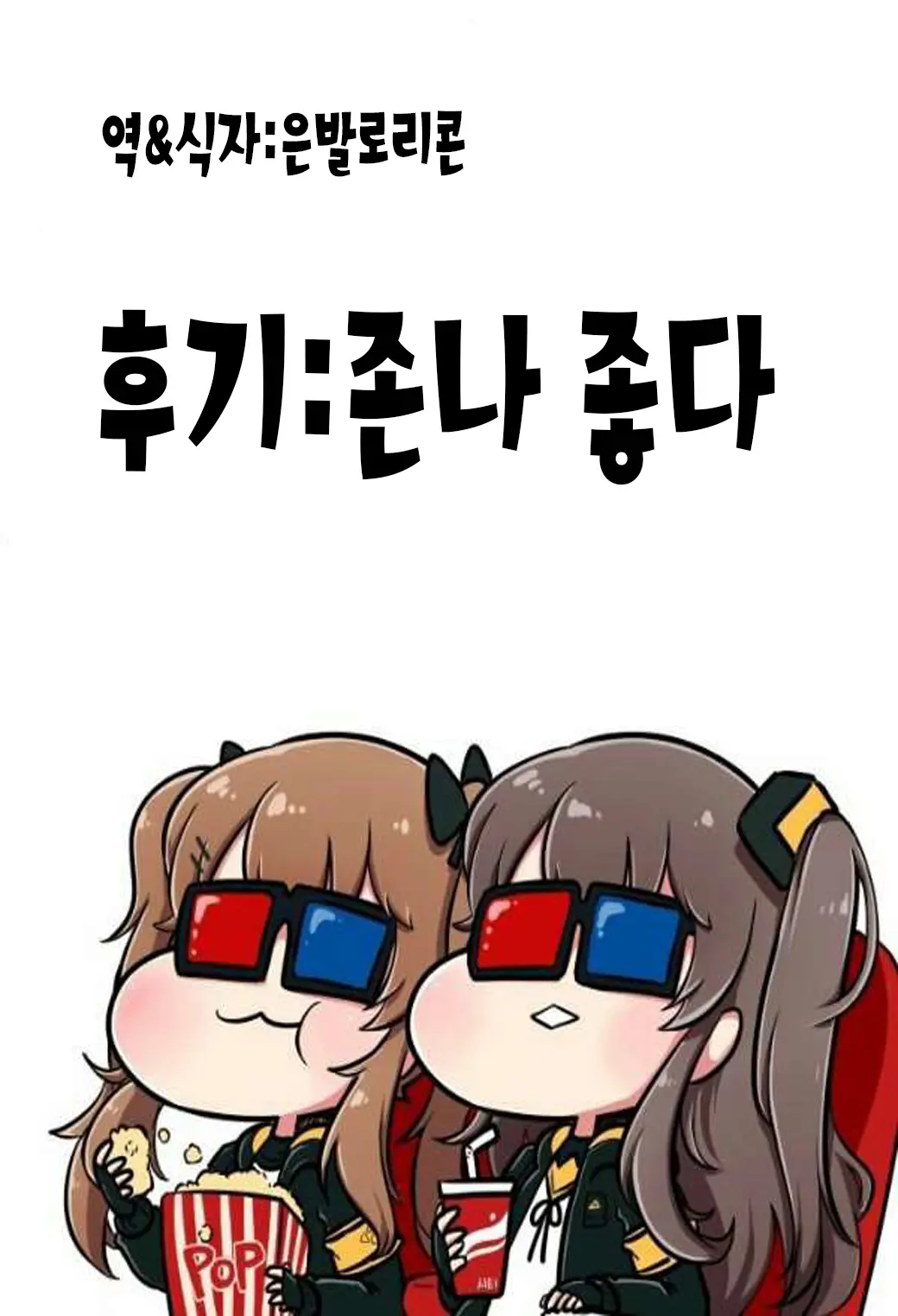 웹툰 이미지 34