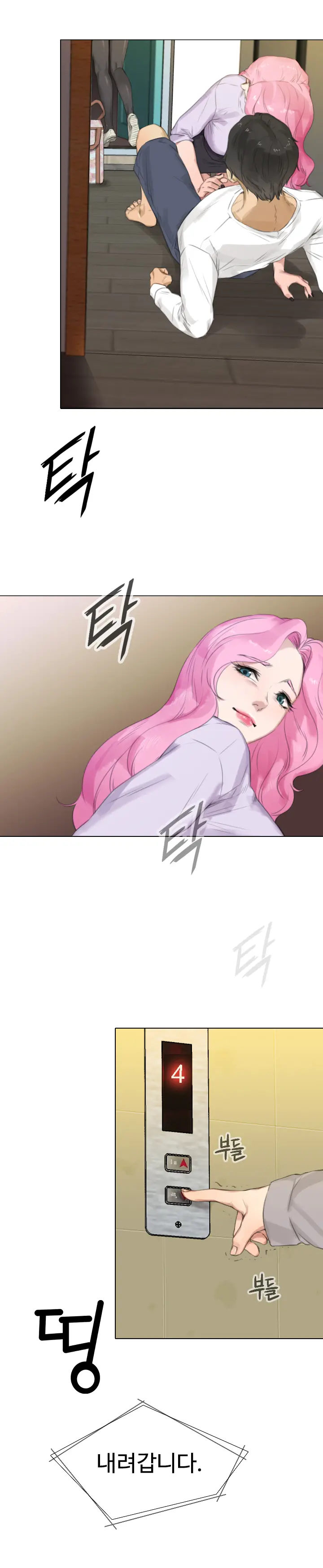 웹툰 이미지 195