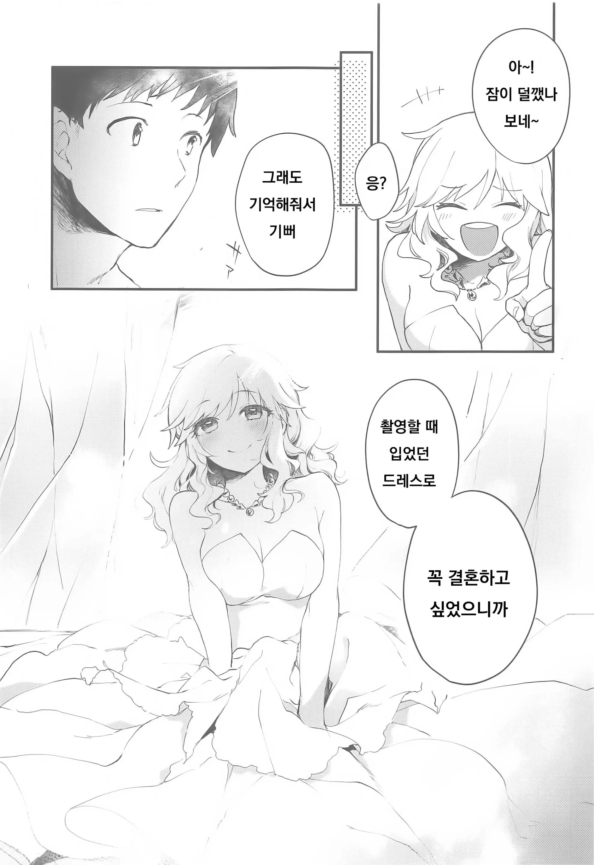 웹툰 이미지 15