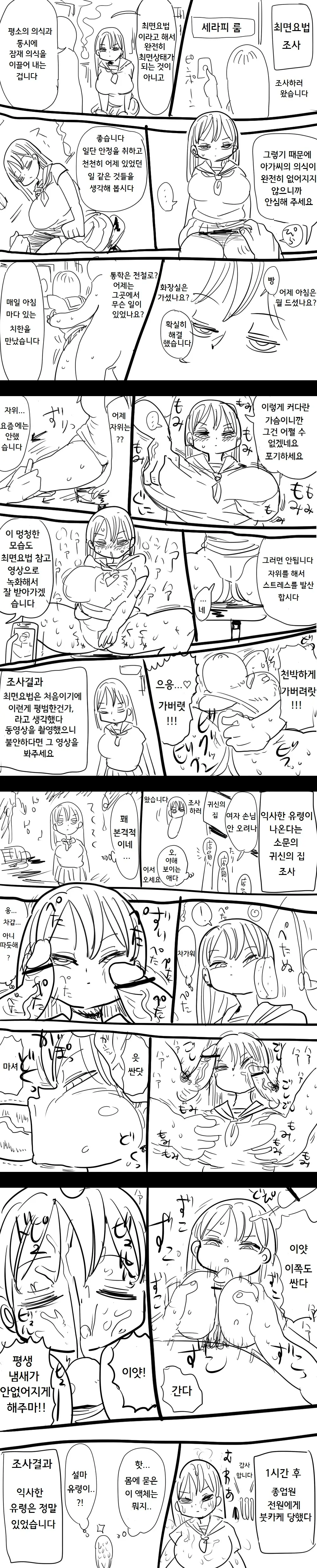 웹툰 이미지 1