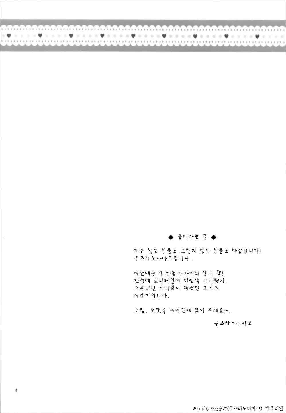 웹툰 이미지 2