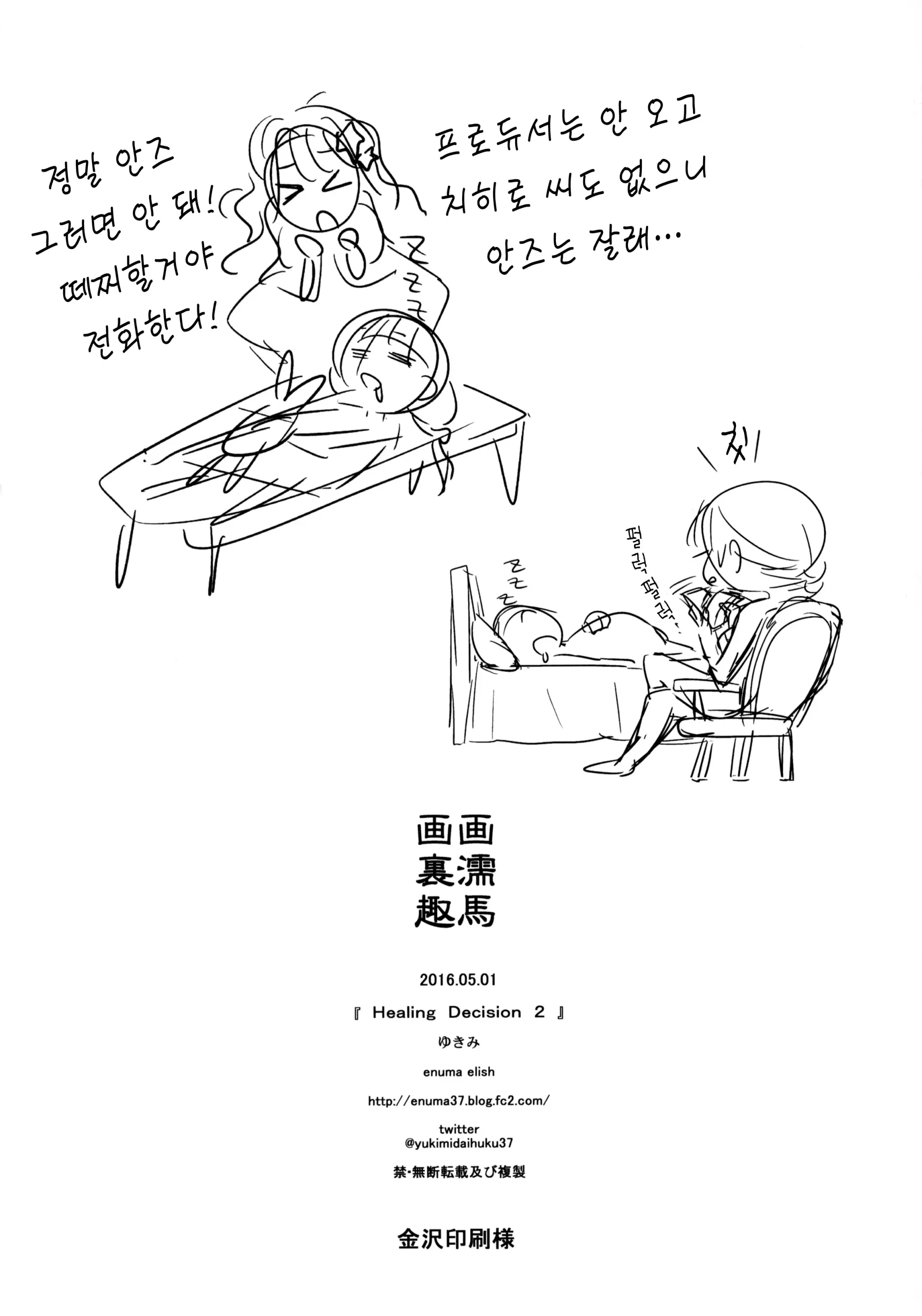 웹툰 이미지 84