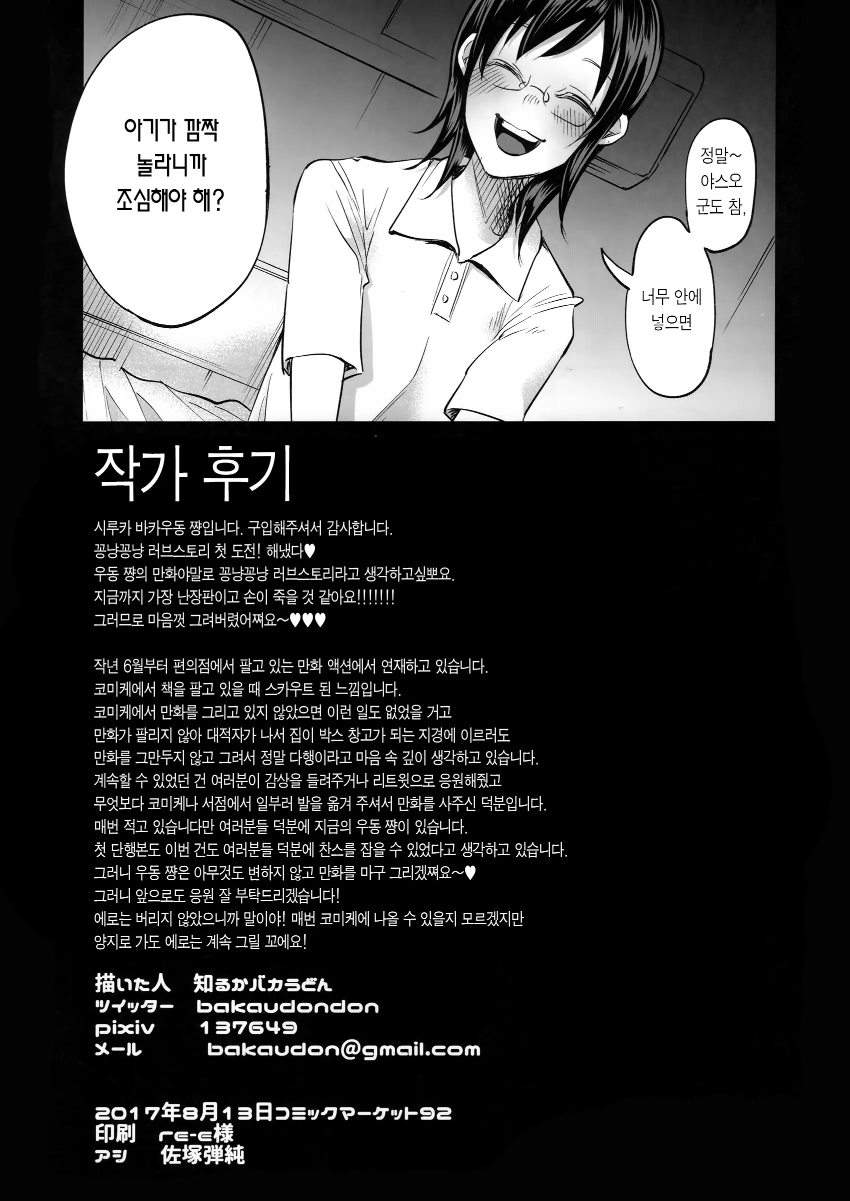 웹툰 이미지 63