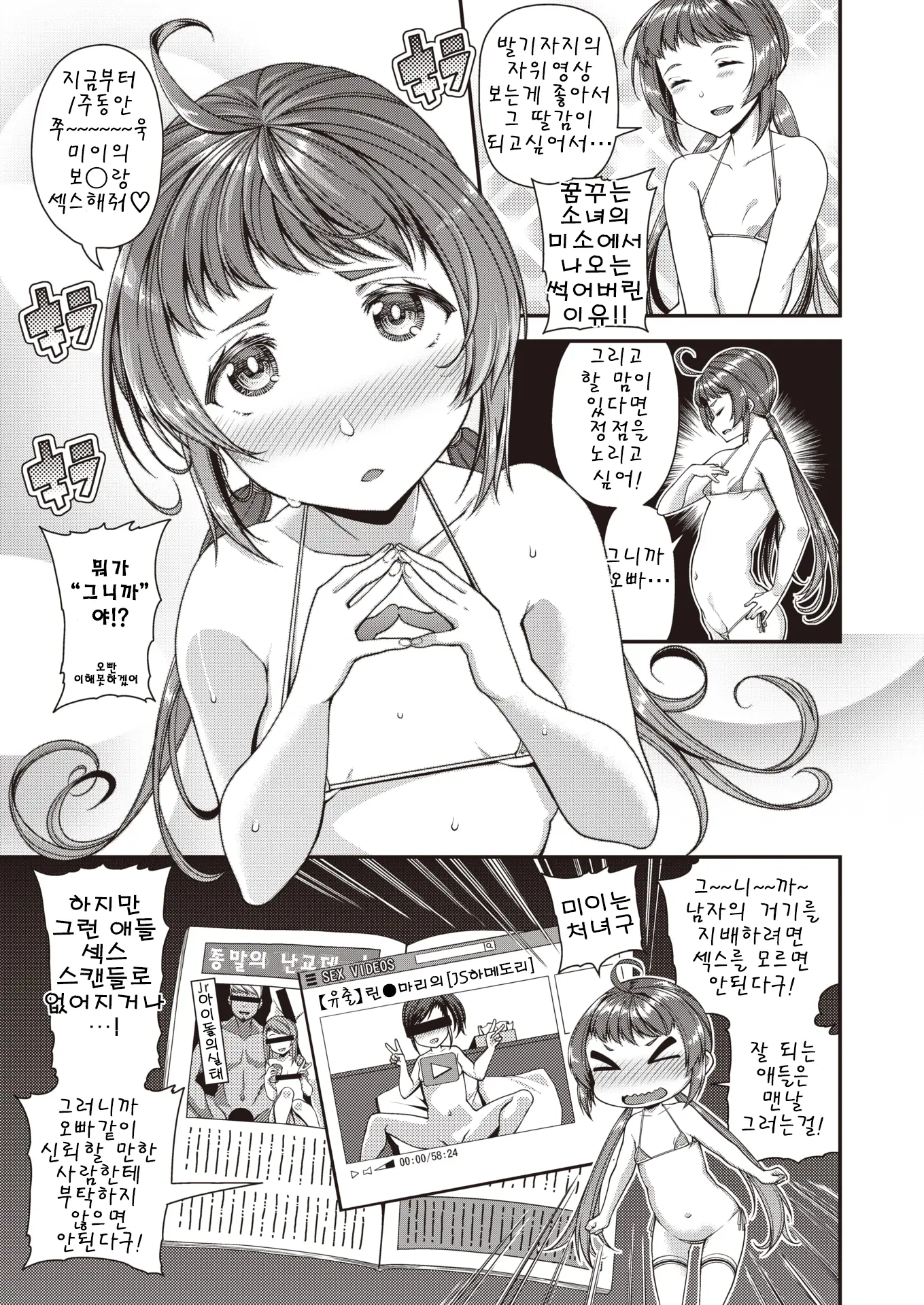 웹툰 이미지 4
