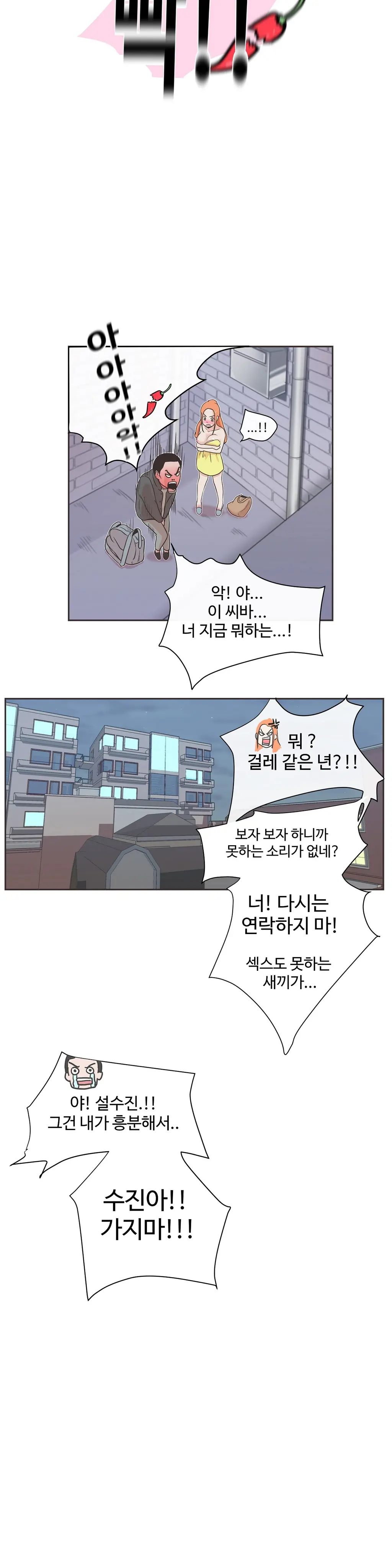 웹툰 이미지 222