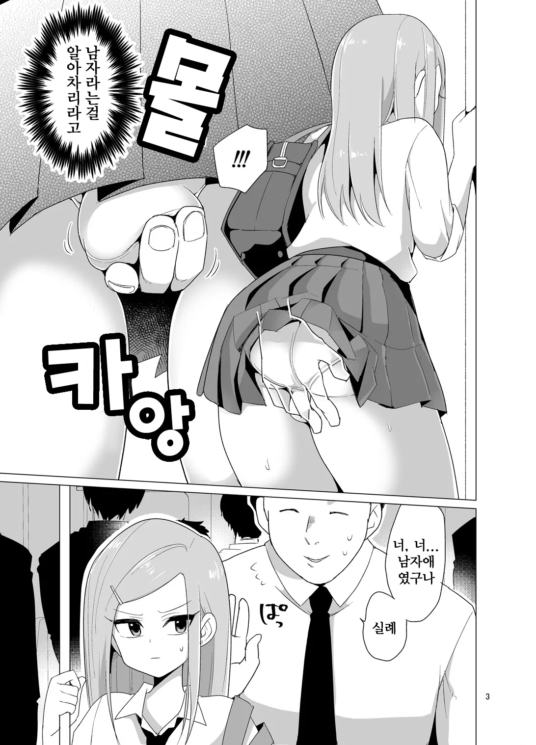 웹툰 이미지 3