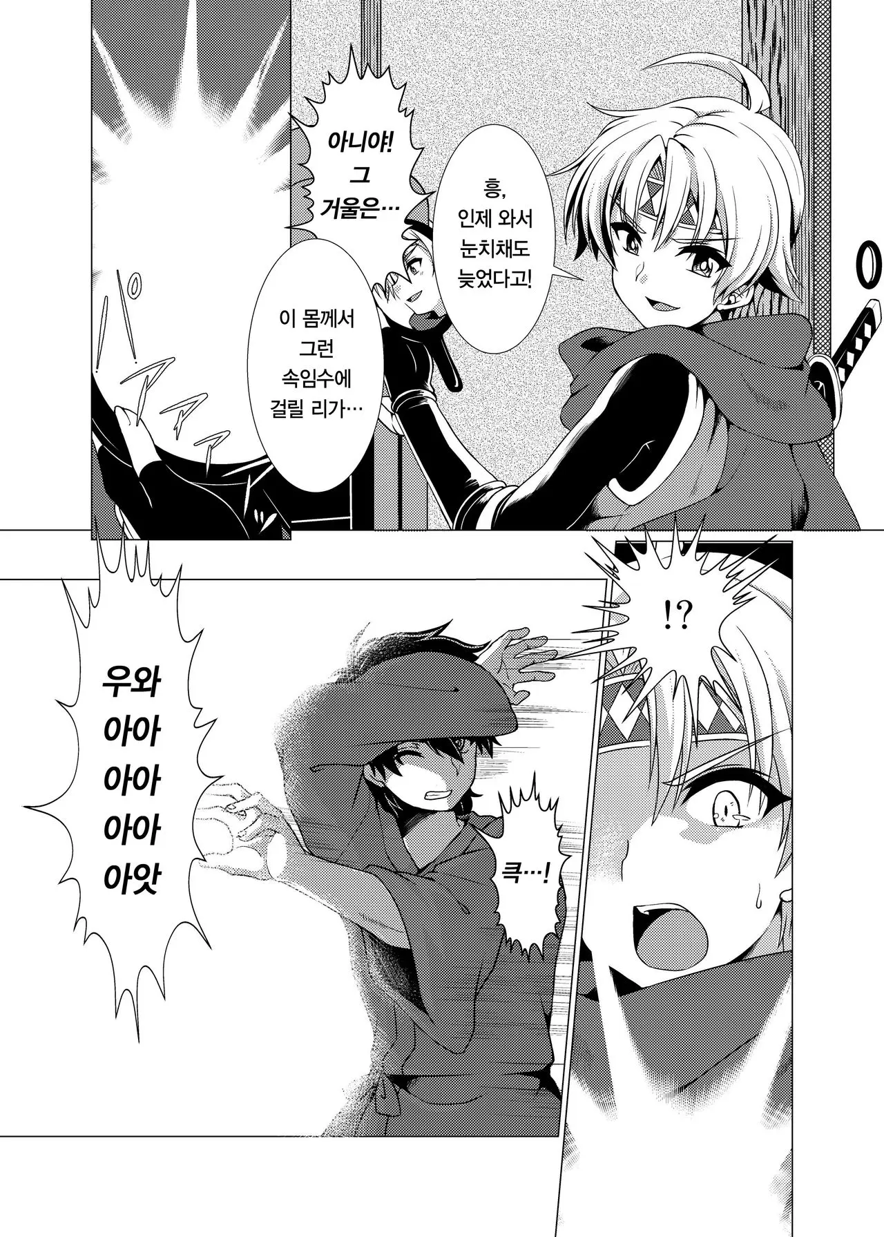 웹툰 이미지 4