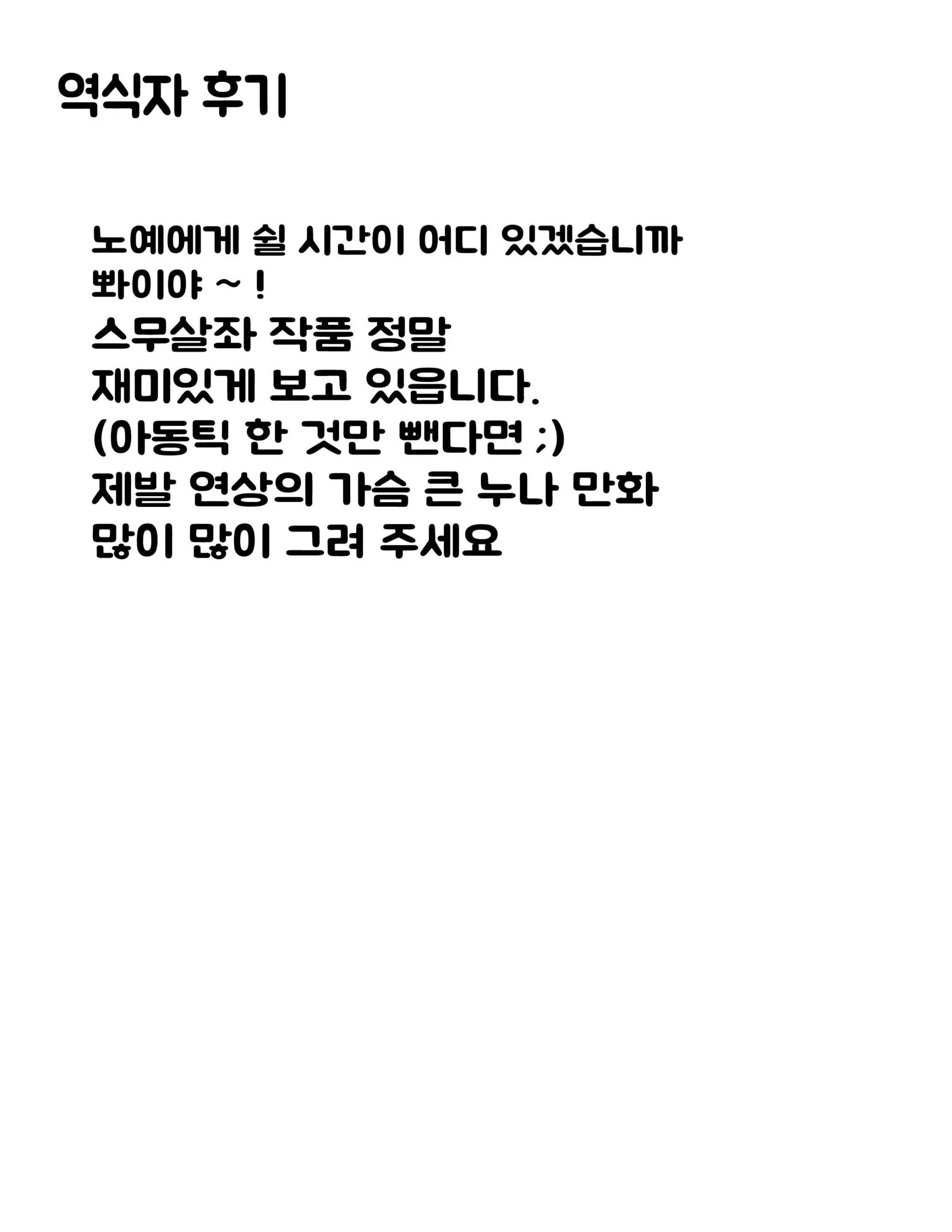 웹툰 이미지 13