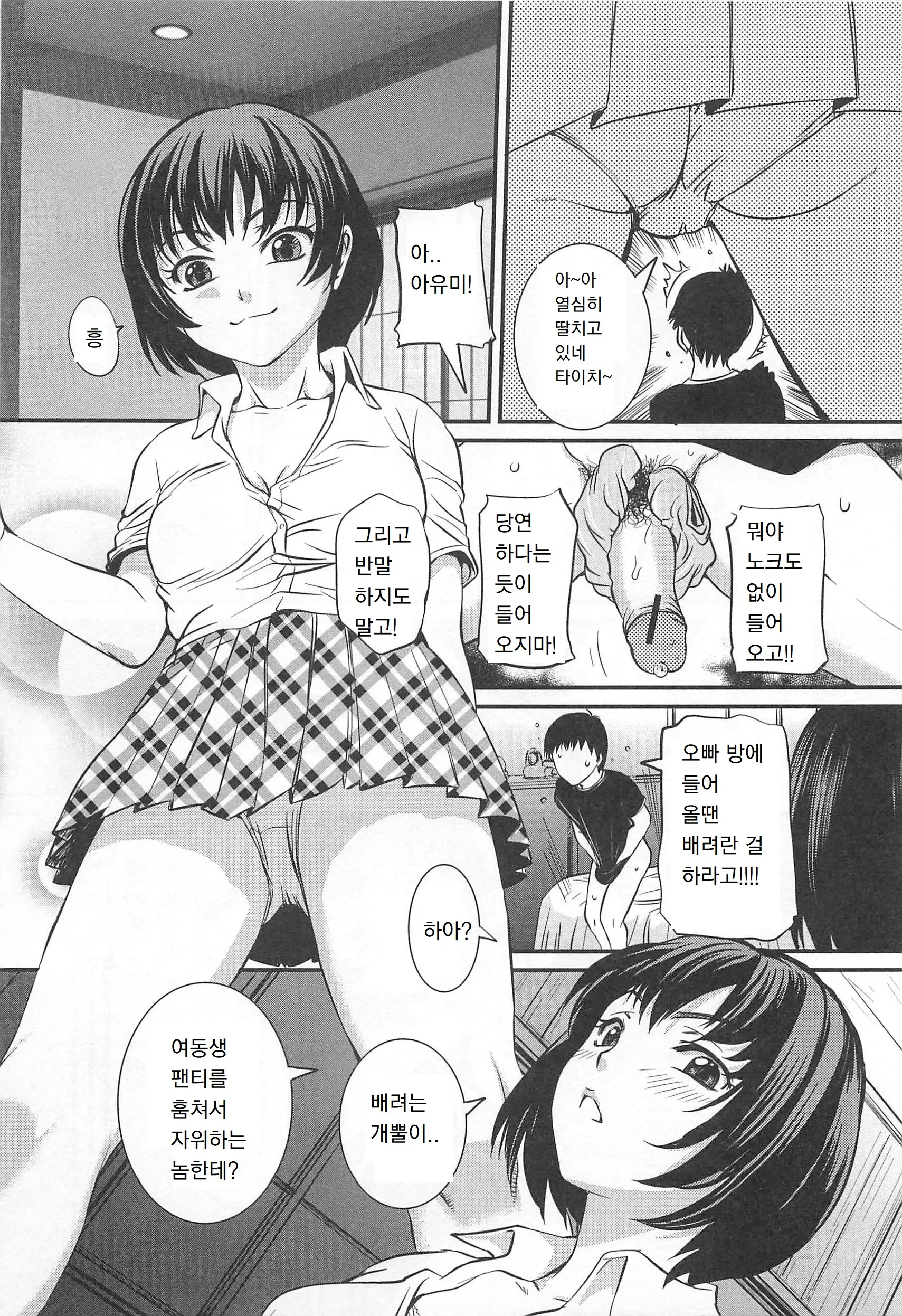 웹툰 이미지 2