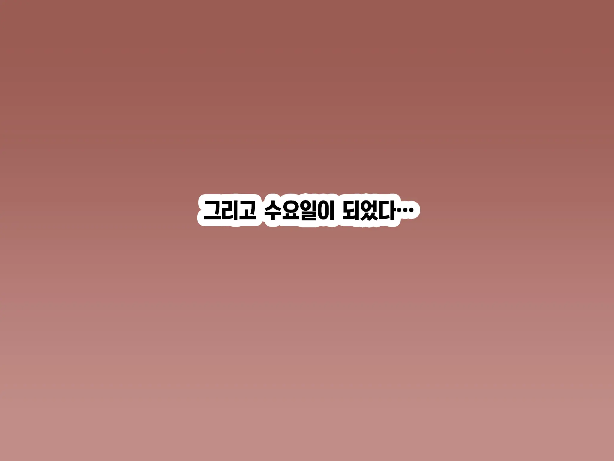 웹툰 이미지 303