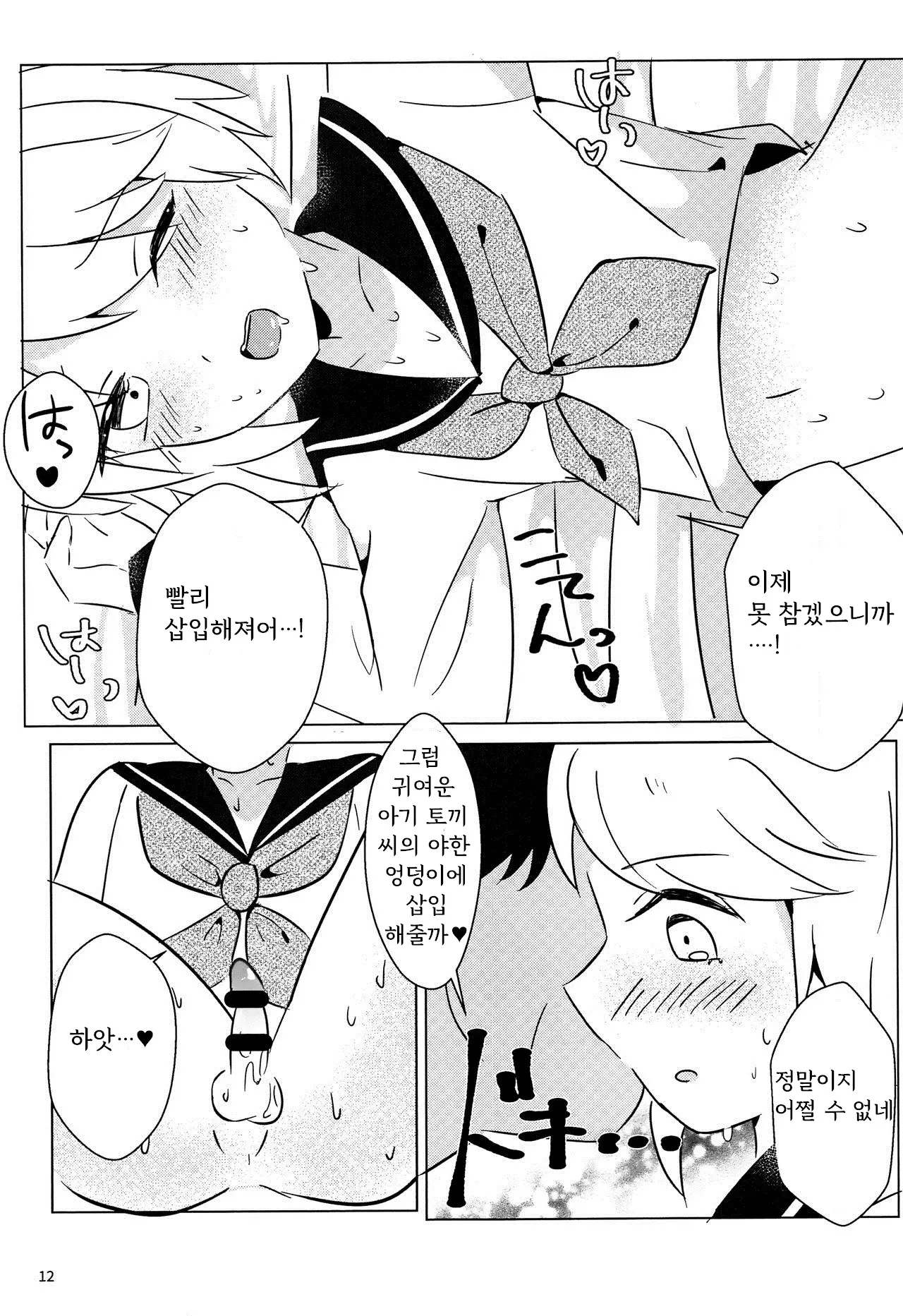 웹툰 이미지 11