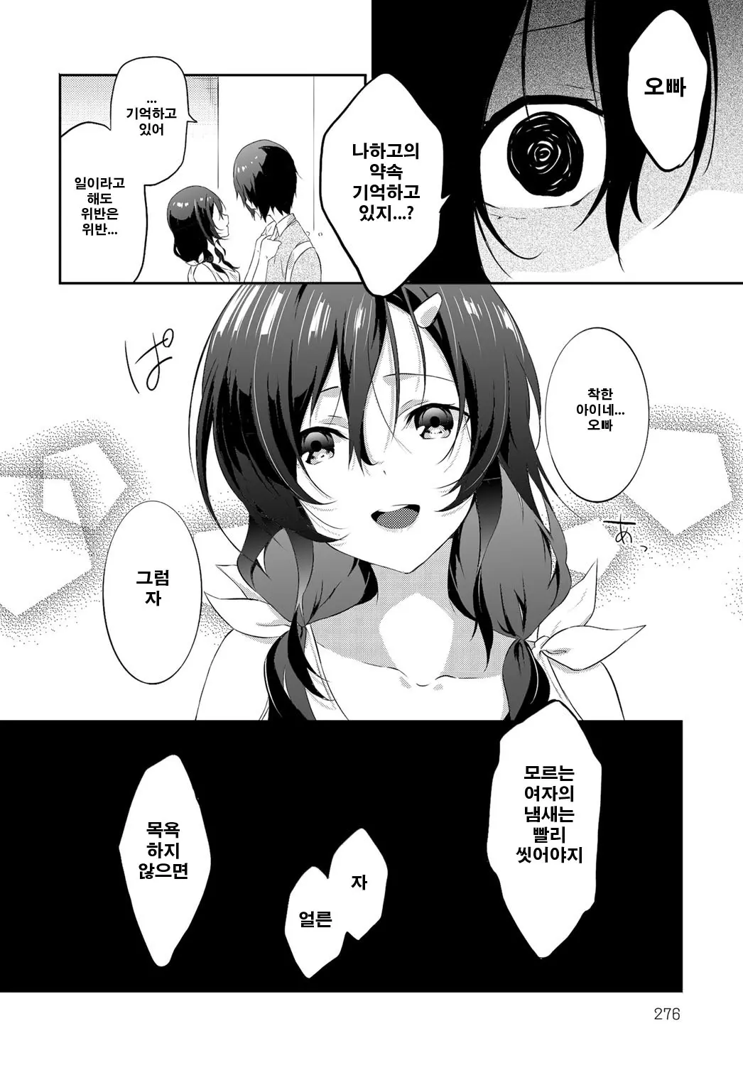 웹툰 이미지 3