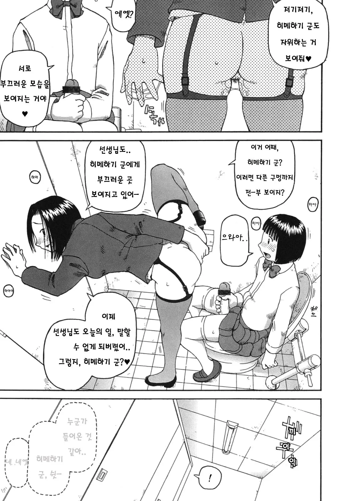 웹툰 이미지 9