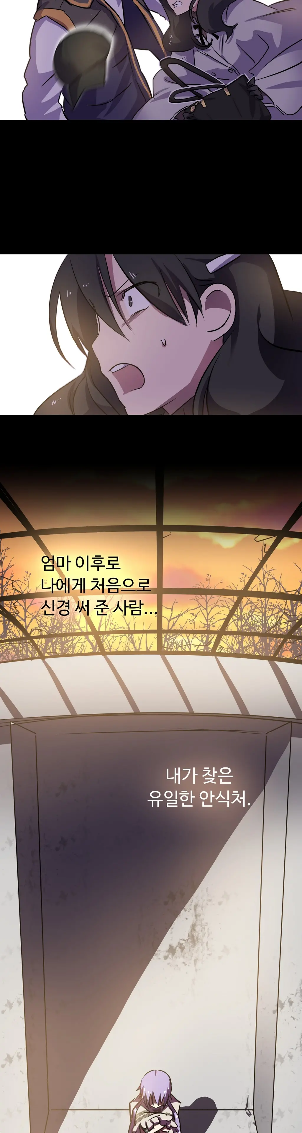 웹툰 이미지 261