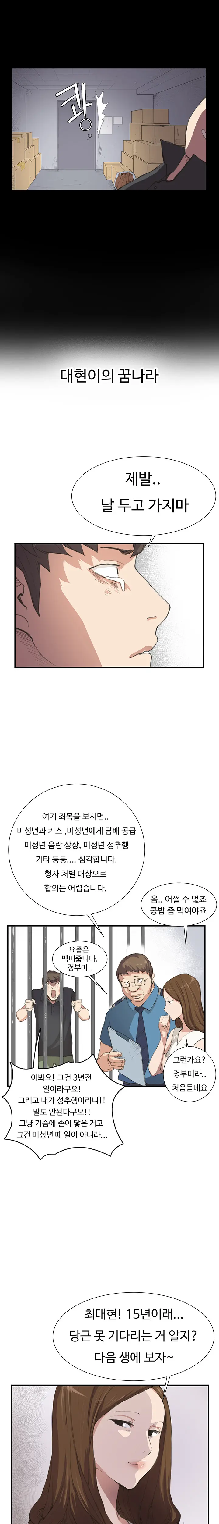 웹툰 이미지 106