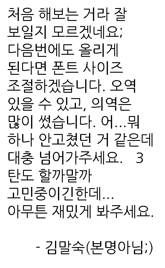 웹툰 이미지 29