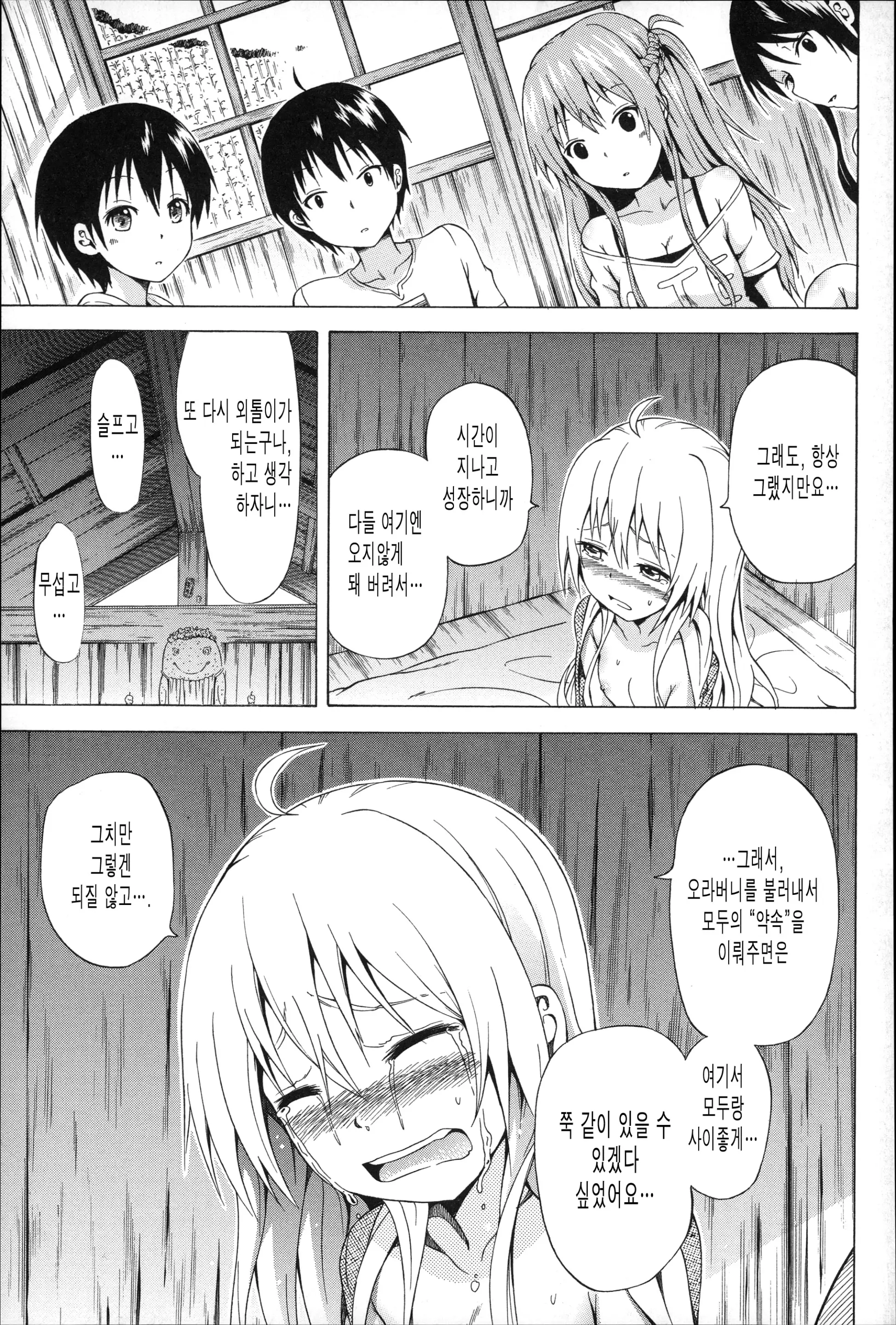웹툰 이미지 178