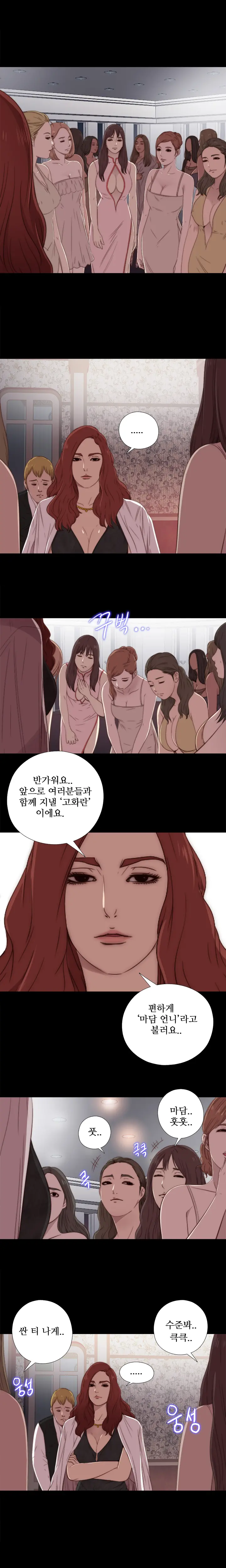 웹툰 이미지 370